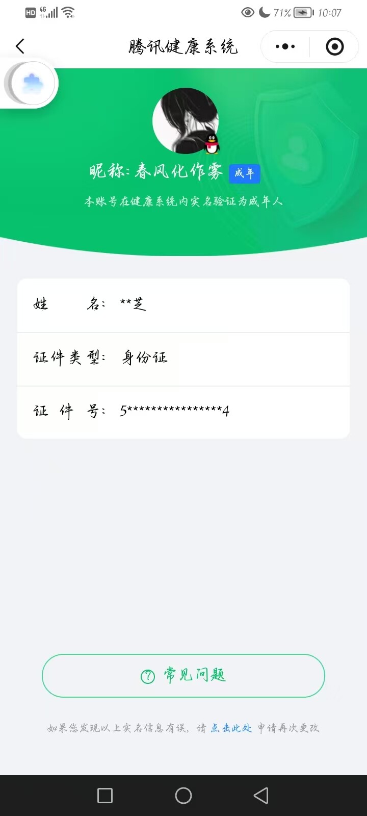 WZQM3372229王者荣耀账号详情图17 WZQM3372229王者荣耀账号详情图17