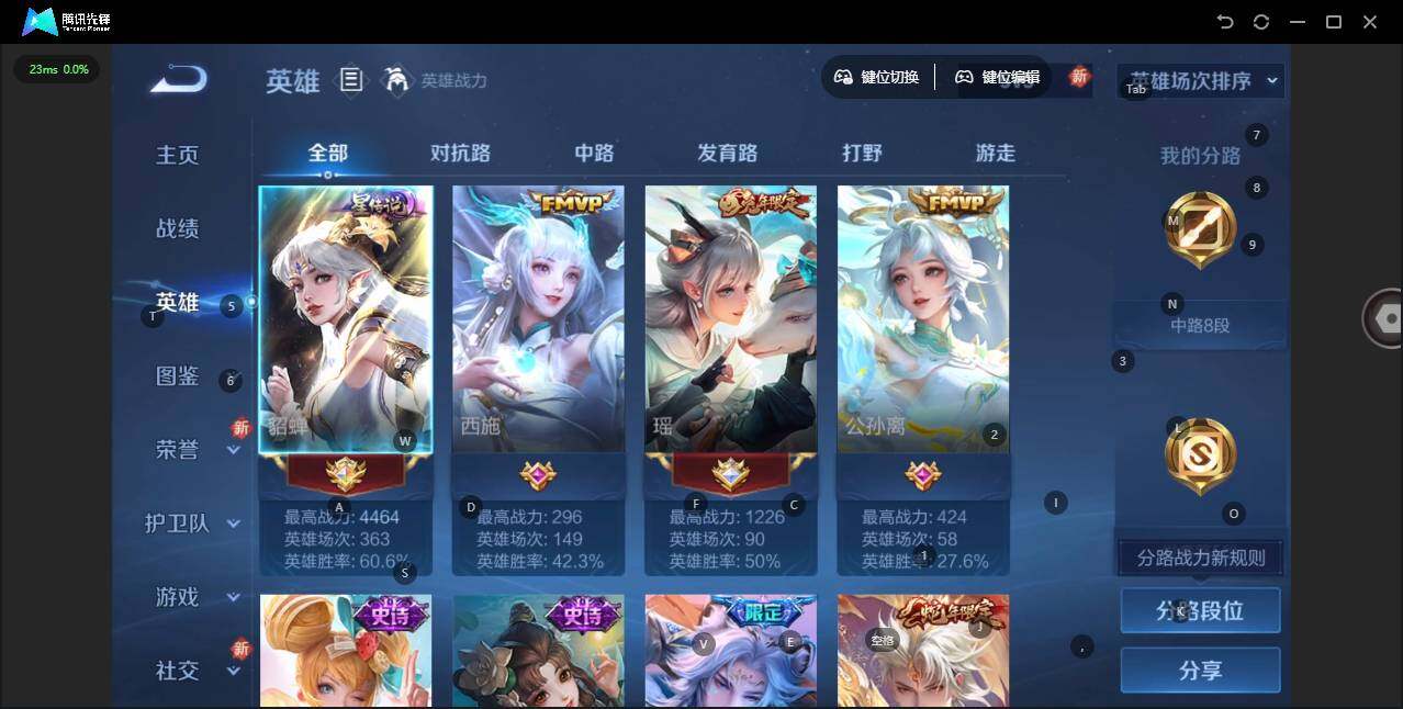 WZQM3372229王者荣耀账号详情图7 WZQM3372229王者荣耀账号详情图7