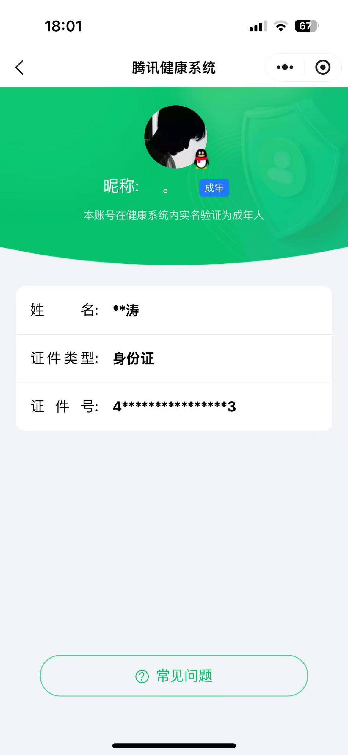 SJZCMW384974三角洲行动账号详情图3 SJZCMW384974三角洲行动账号详情图3