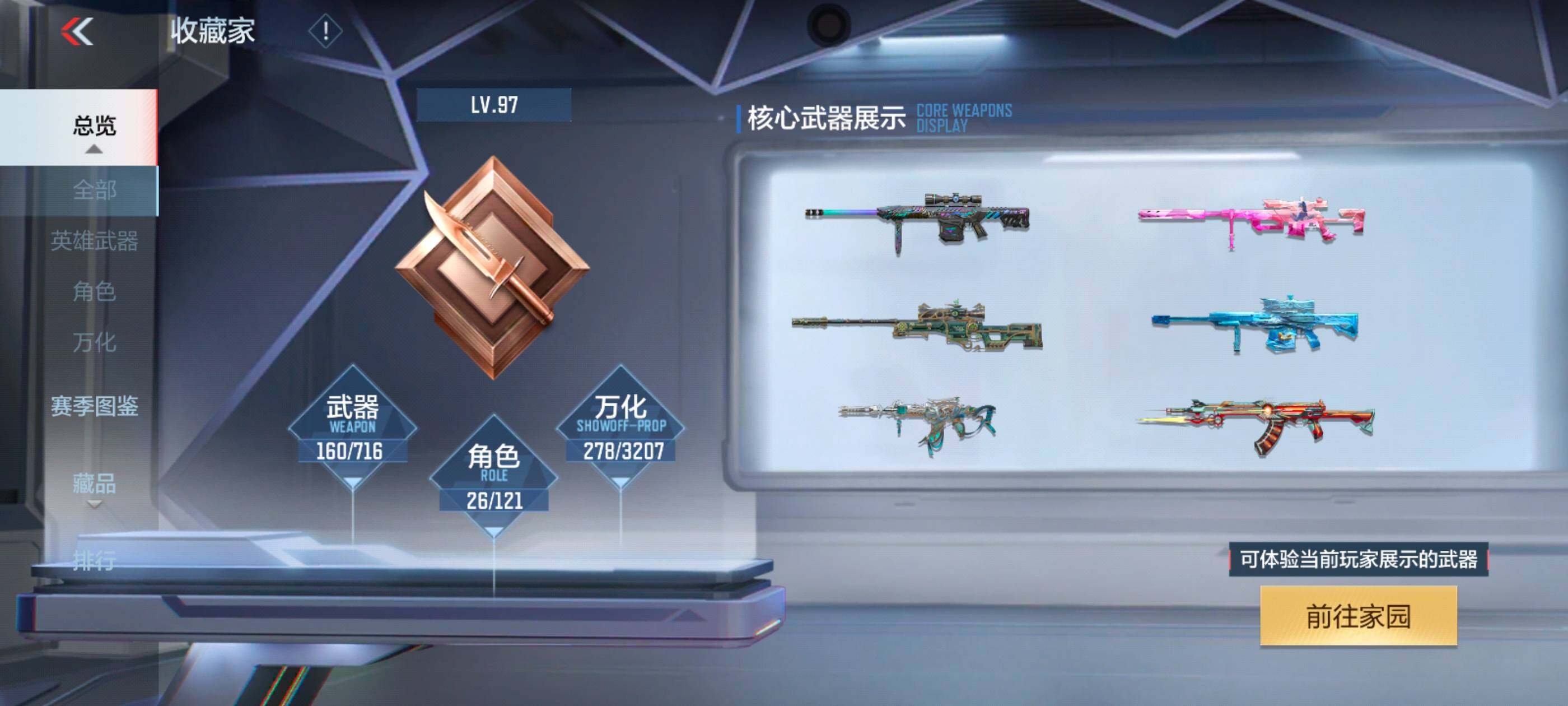 CFMXS370059枪战王者账号详情图6 CFMXS370059枪战王者账号详情图6