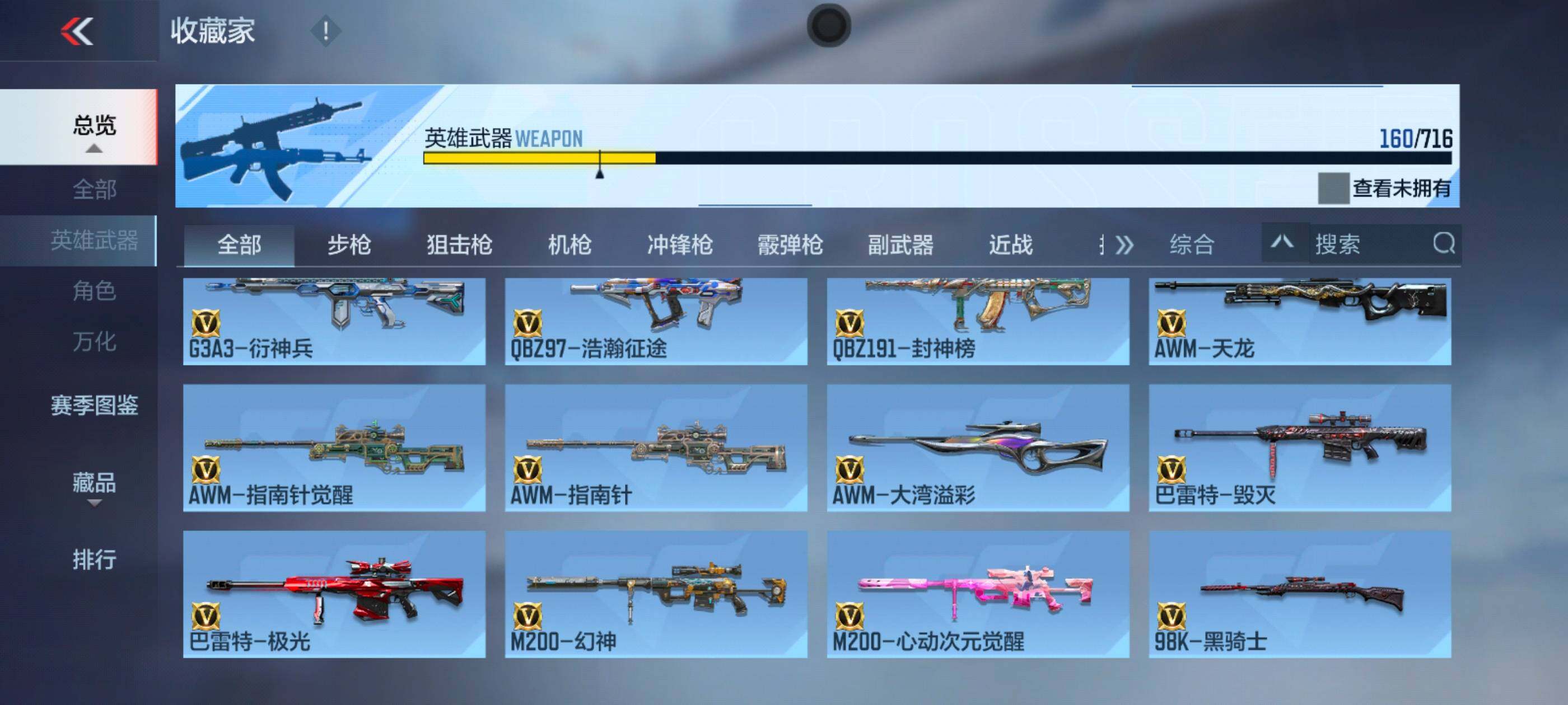 CFMXS370059枪战王者账号详情图10 CFMXS370059枪战王者账号详情图10