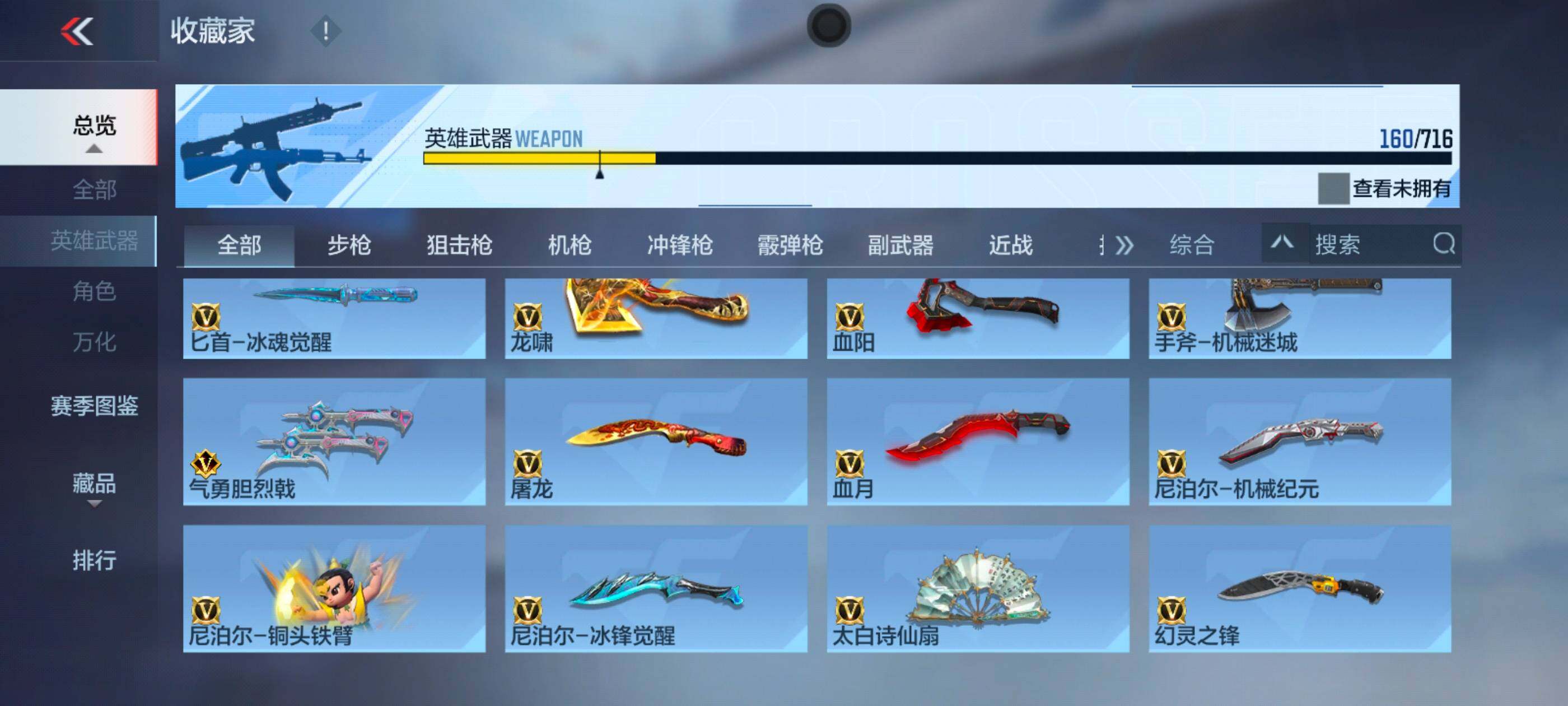 CFMXS370059枪战王者账号详情图15 CFMXS370059枪战王者账号详情图15