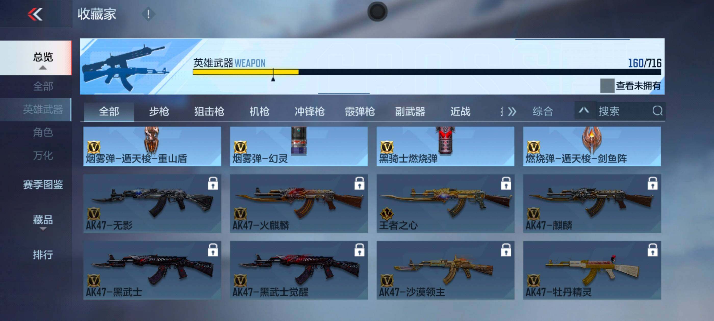 CFMXS370059枪战王者账号详情图20 CFMXS370059枪战王者账号详情图20