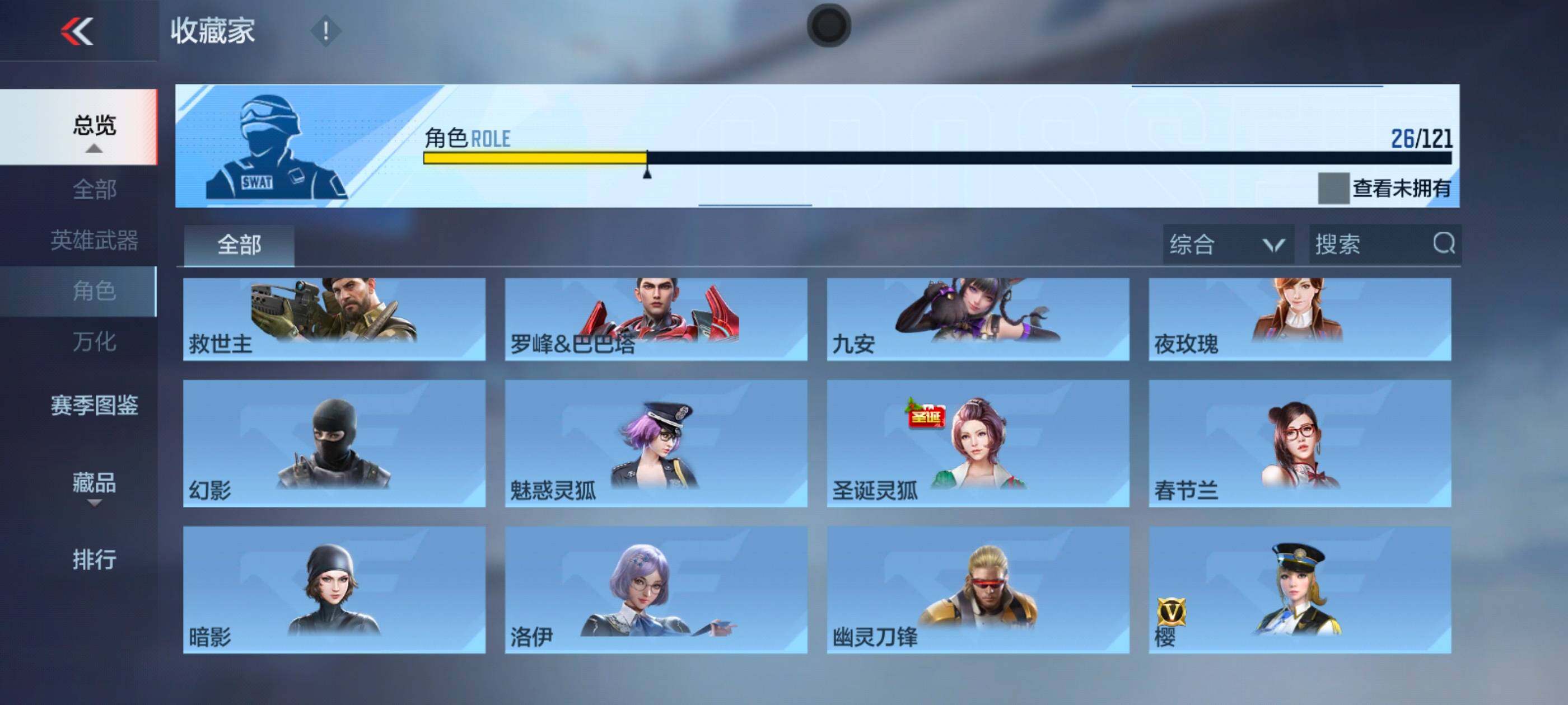 CFMXS370059枪战王者账号详情图22 CFMXS370059枪战王者账号详情图22