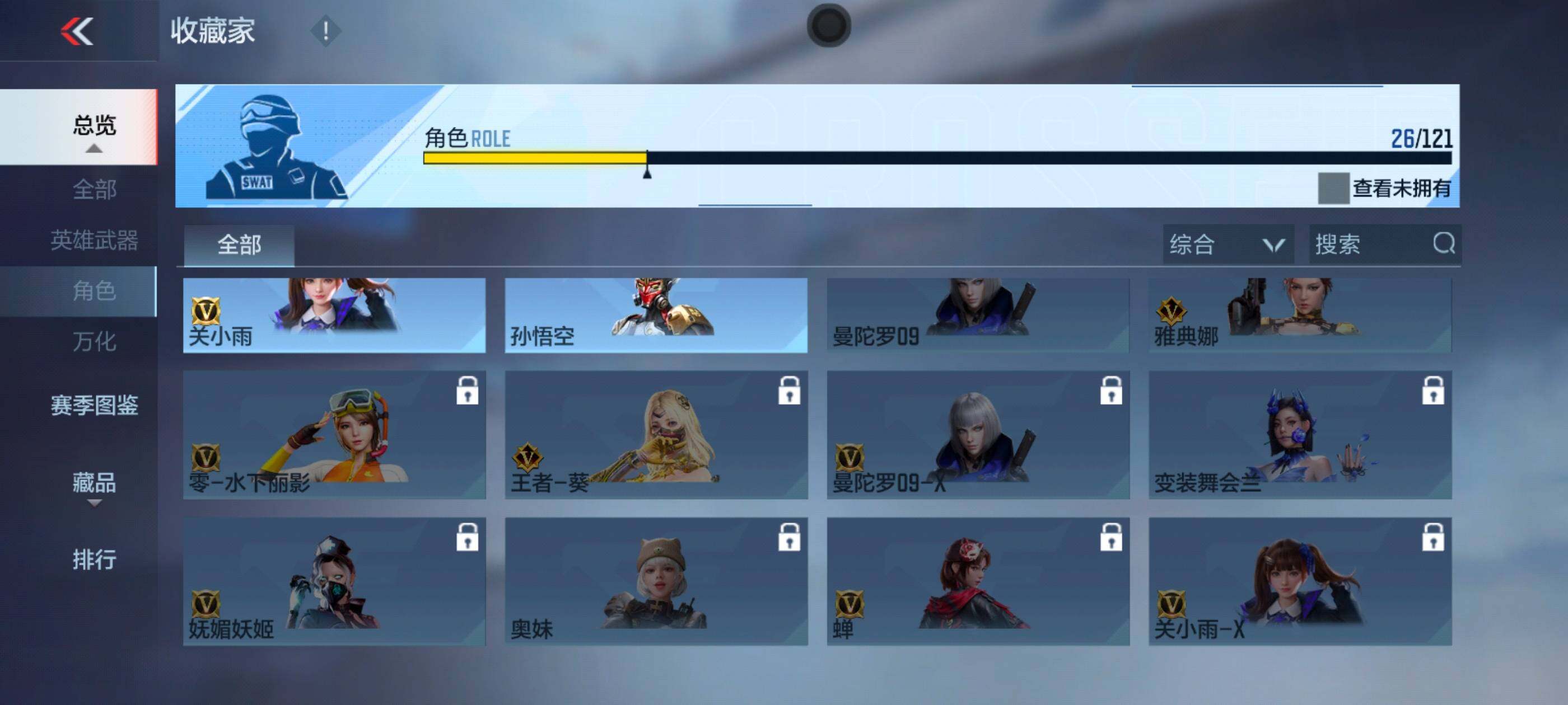 CFMXS370059枪战王者账号详情图23 CFMXS370059枪战王者账号详情图23