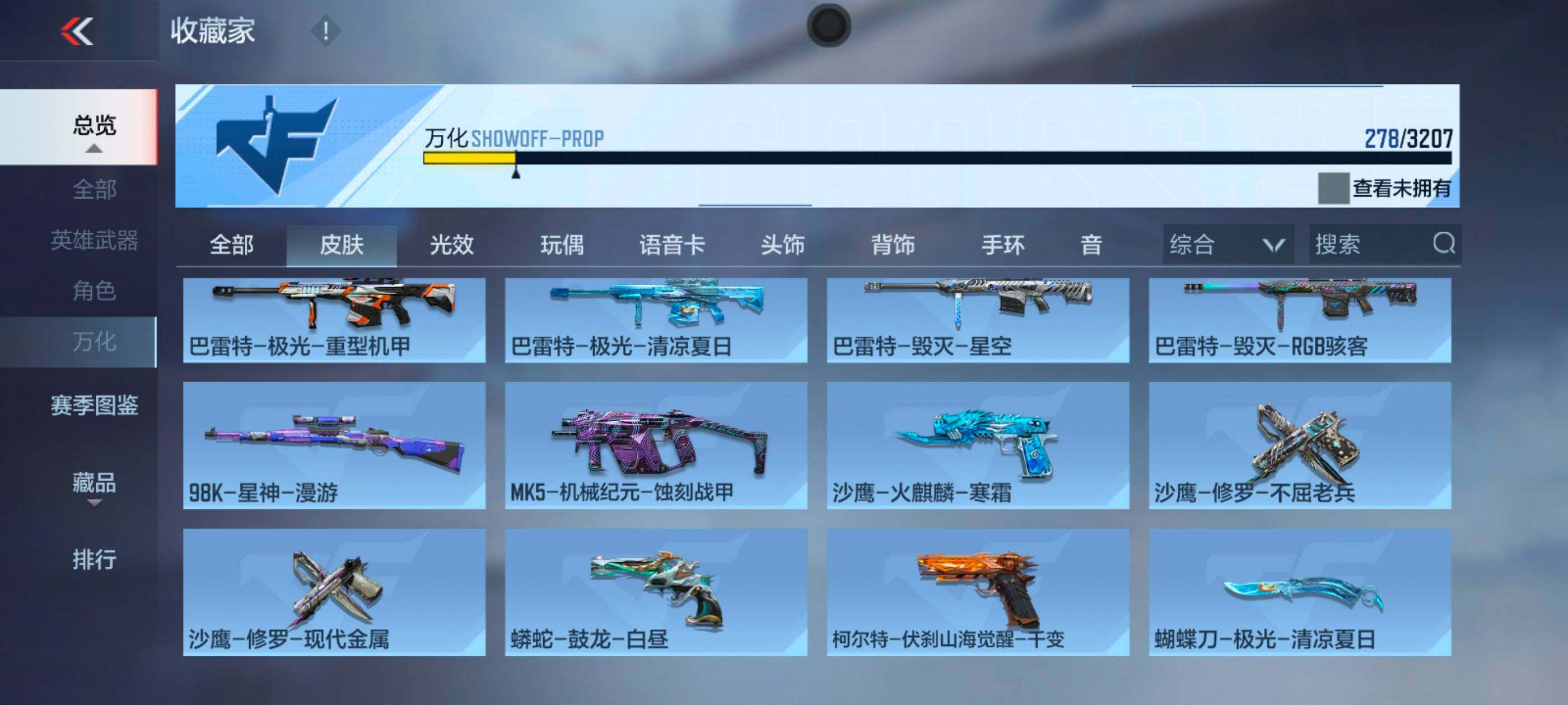 CFMXS370059枪战王者账号详情图25 CFMXS370059枪战王者账号详情图25