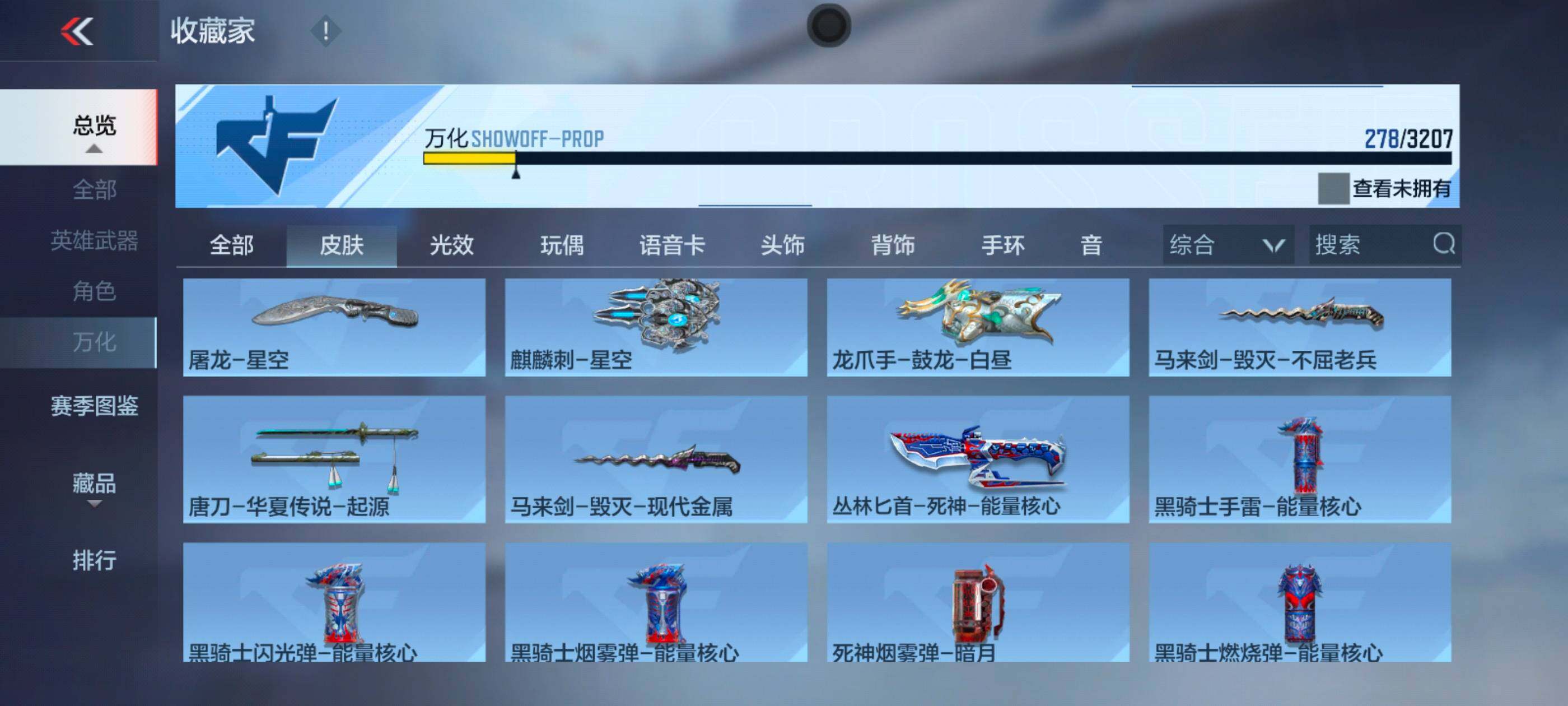 CFMXS370059枪战王者账号详情图26 CFMXS370059枪战王者账号详情图26