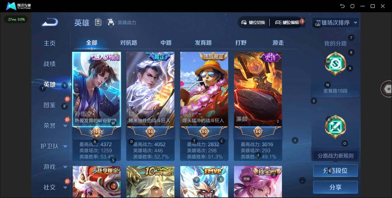 WZQM3372283王者荣耀账号详情图4