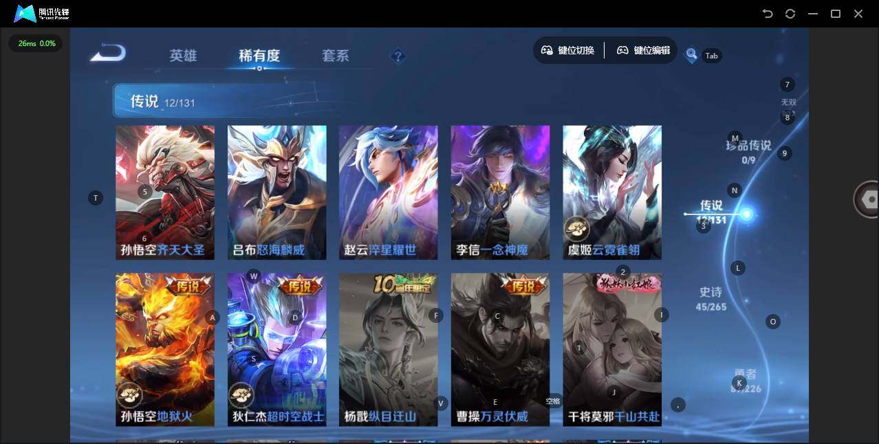 WZQM3372283王者荣耀账号详情图9