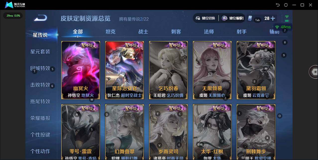 WZQM3372283王者荣耀账号详情图12