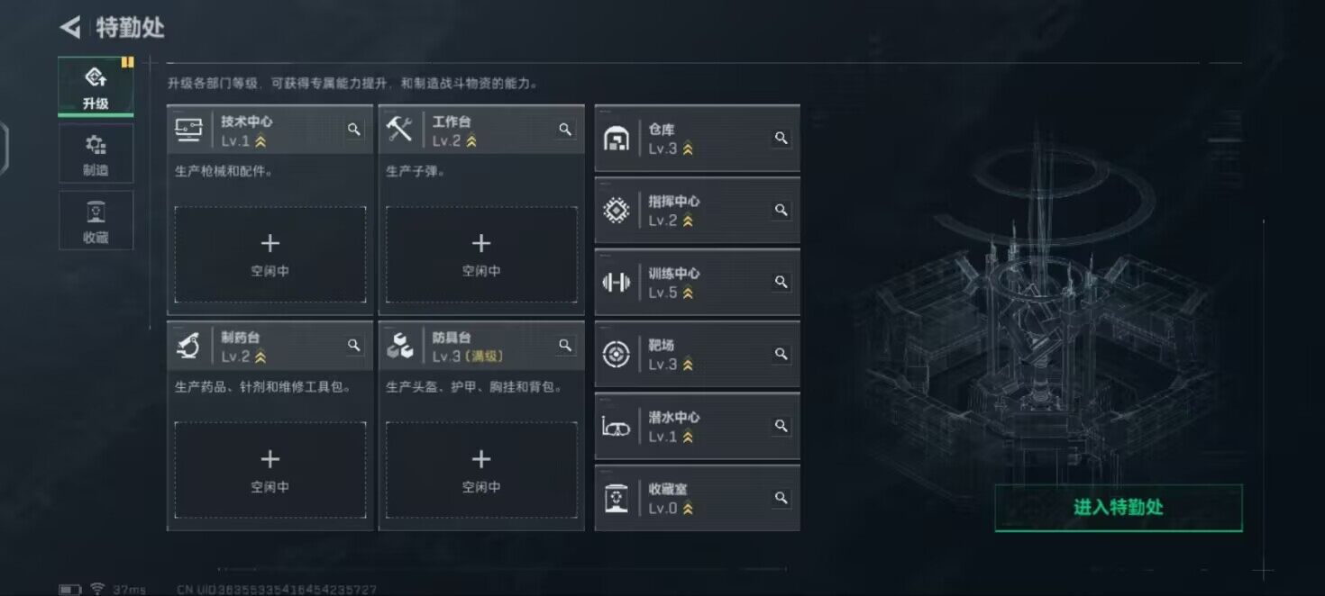 SJZQM364314三角洲行动账号详情图4