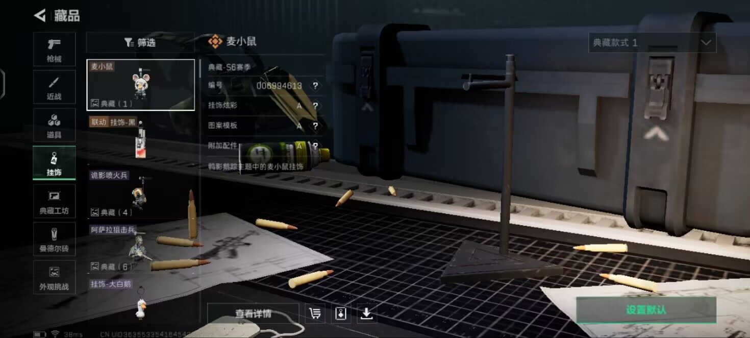 SJZQM364314三角洲行动账号详情图6