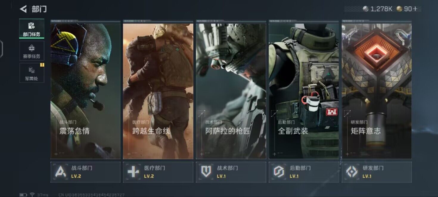 SJZQM364314三角洲行动账号详情图7