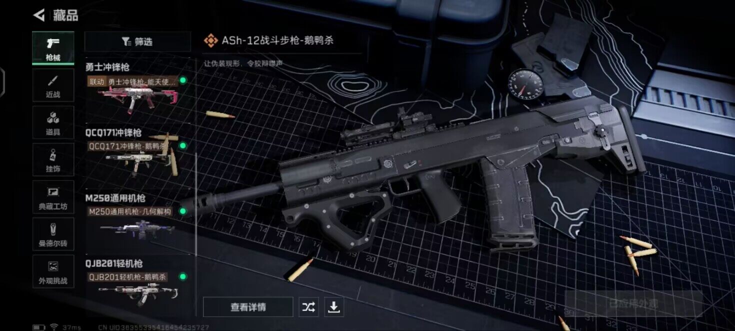 SJZQM364314三角洲行动账号详情图8