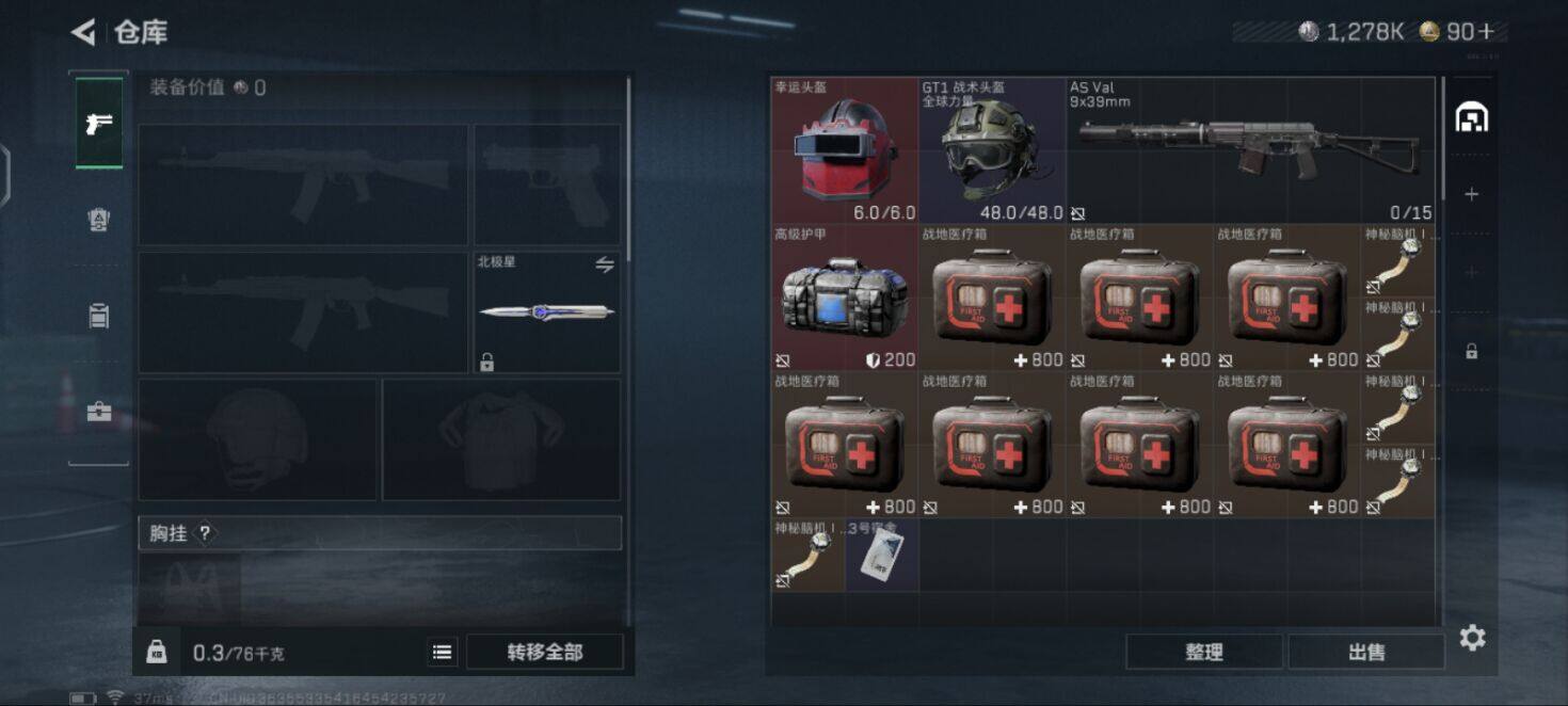 SJZQM364314三角洲行动账号详情图10