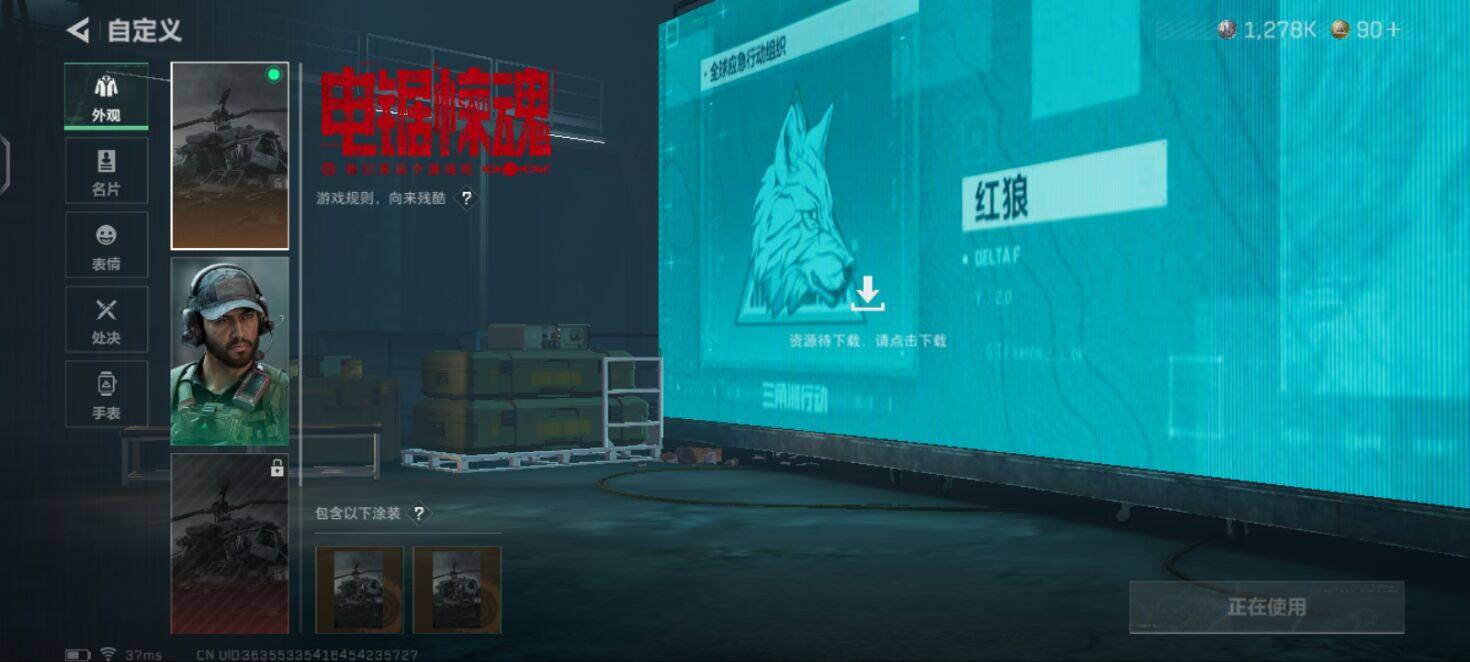 SJZQM364314三角洲行动账号详情图12