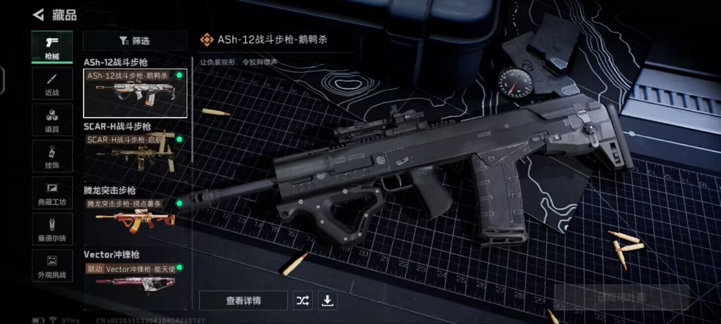 SJZQM364314三角洲行动账号详情图13