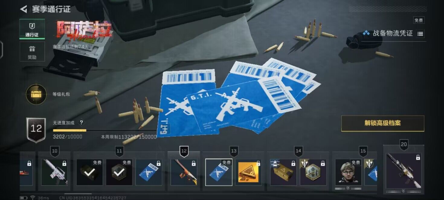 SJZQM364314三角洲行动账号详情图14