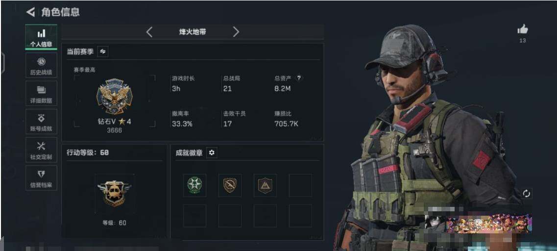 SJZQM364314三角洲行动账号详情图15