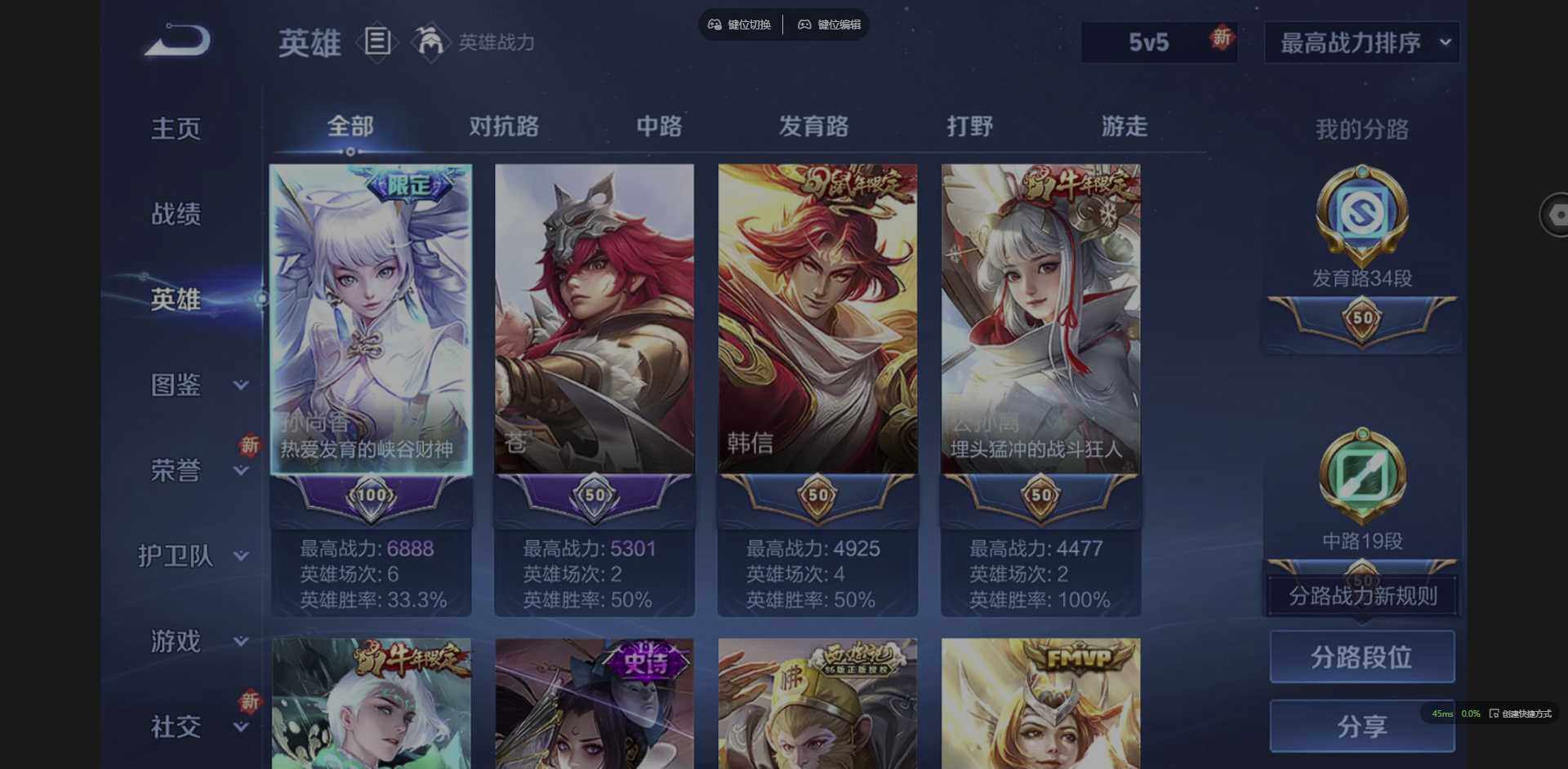 WZQM3372324王者荣耀账号详情图7