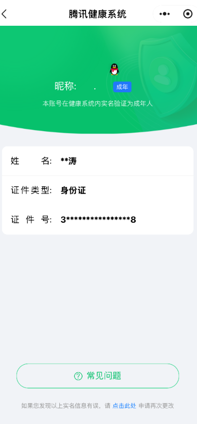 WZQM3372324王者荣耀账号详情图17