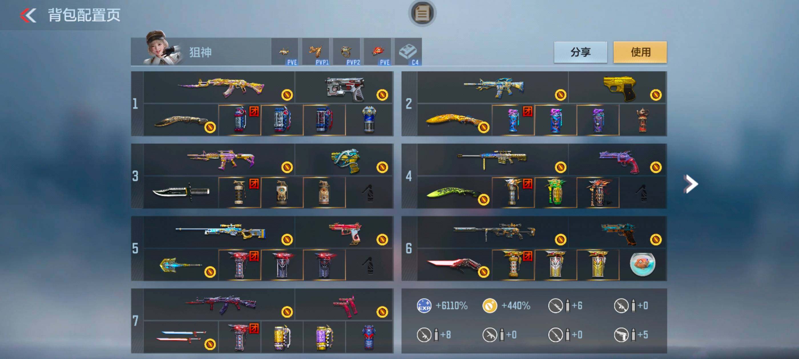 CFMXS370150枪战王者账号详情图4 CFMXS370150枪战王者账号详情图4