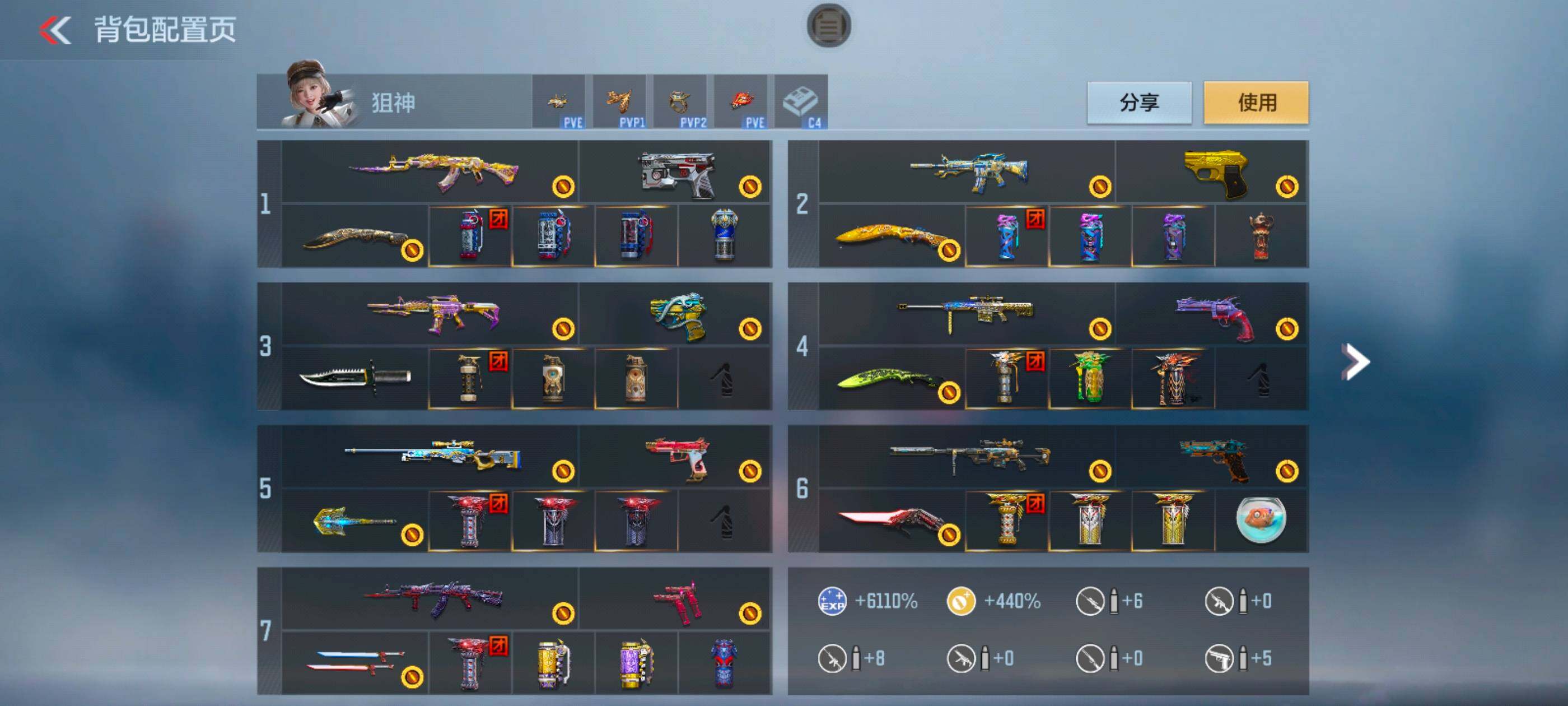 CFMXS370150枪战王者账号详情图6 CFMXS370150枪战王者账号详情图6