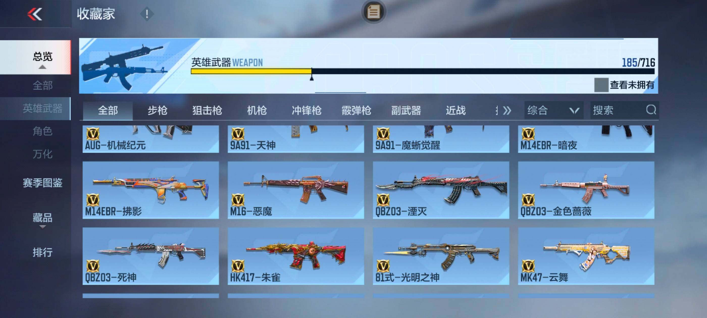 CFMXS370150枪战王者账号详情图13 CFMXS370150枪战王者账号详情图13