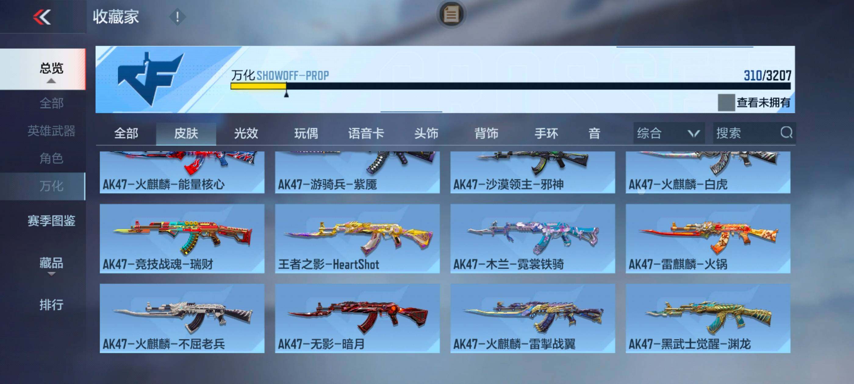 CFMXS370150枪战王者账号详情图28 CFMXS370150枪战王者账号详情图28