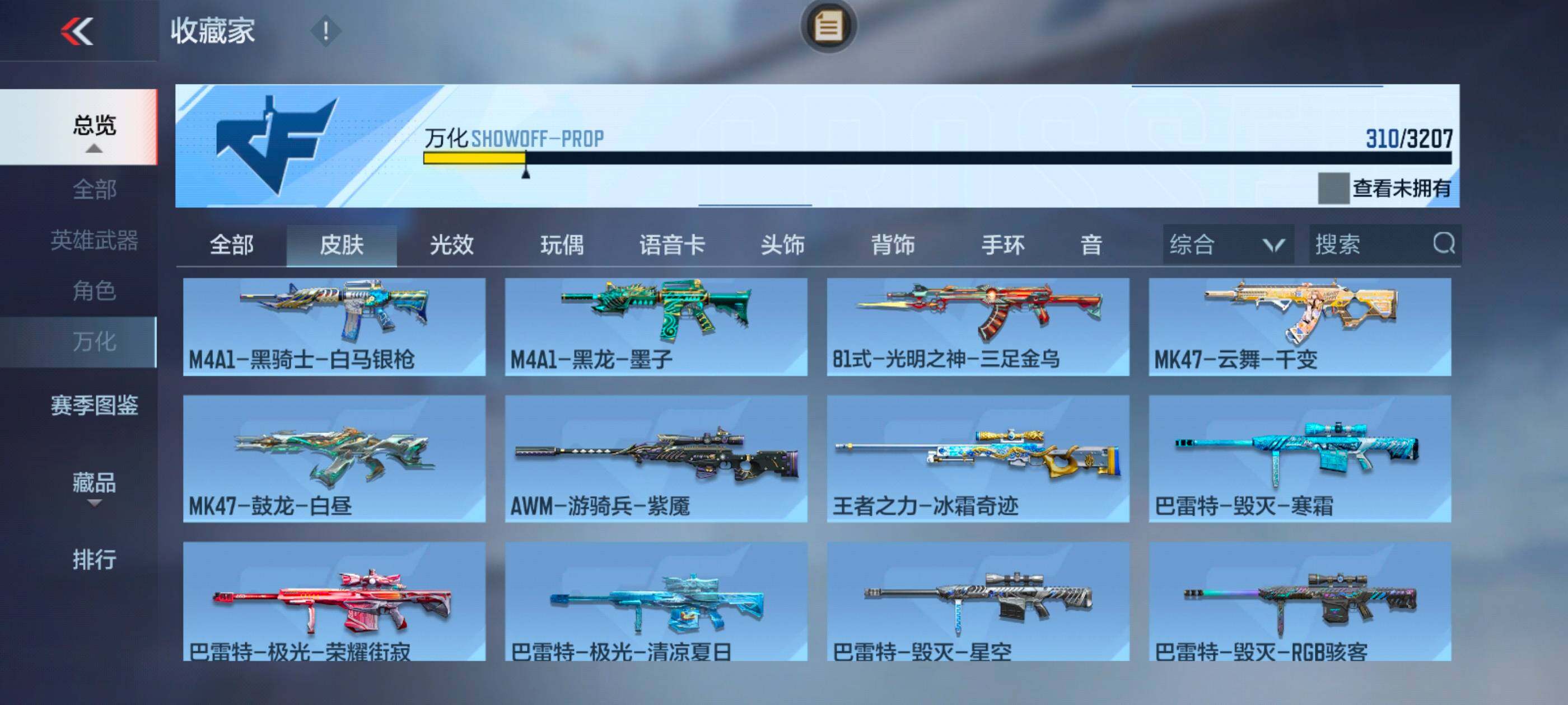 CFMXS370150枪战王者账号详情图30 CFMXS370150枪战王者账号详情图30