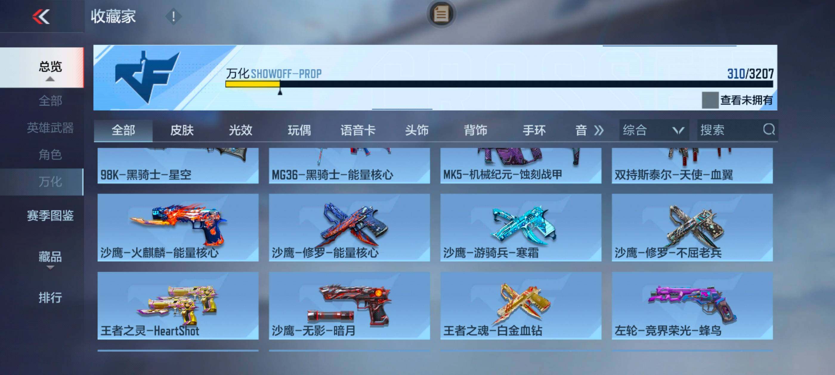 CFMXS370150枪战王者账号详情图32 CFMXS370150枪战王者账号详情图32