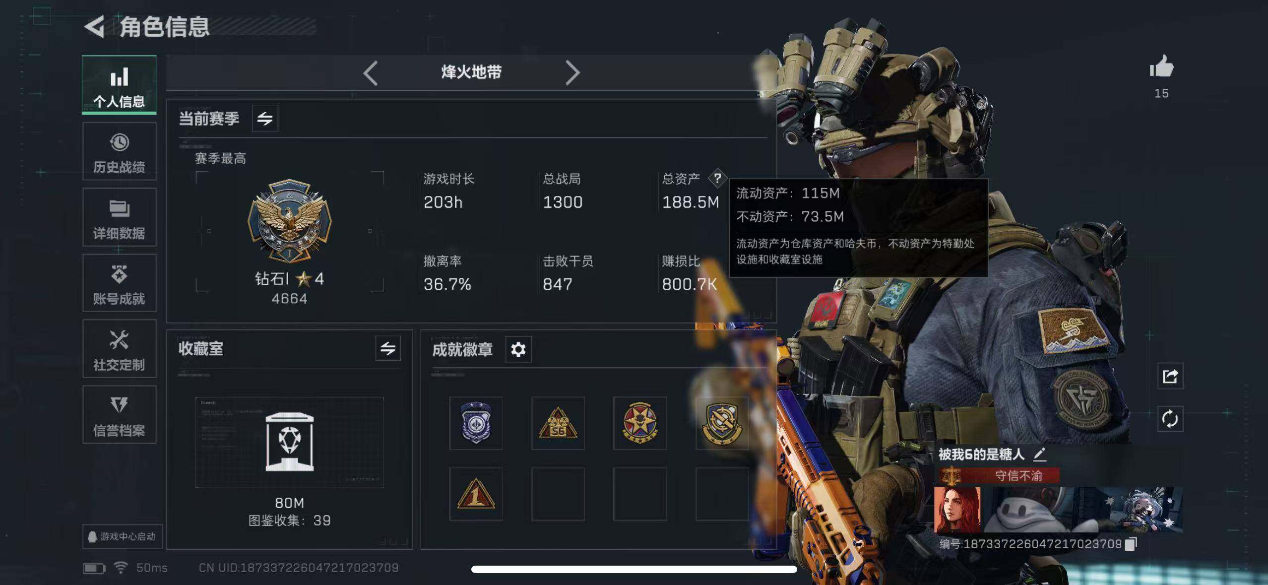 SJZCMW385179三角洲行动账号详情图2