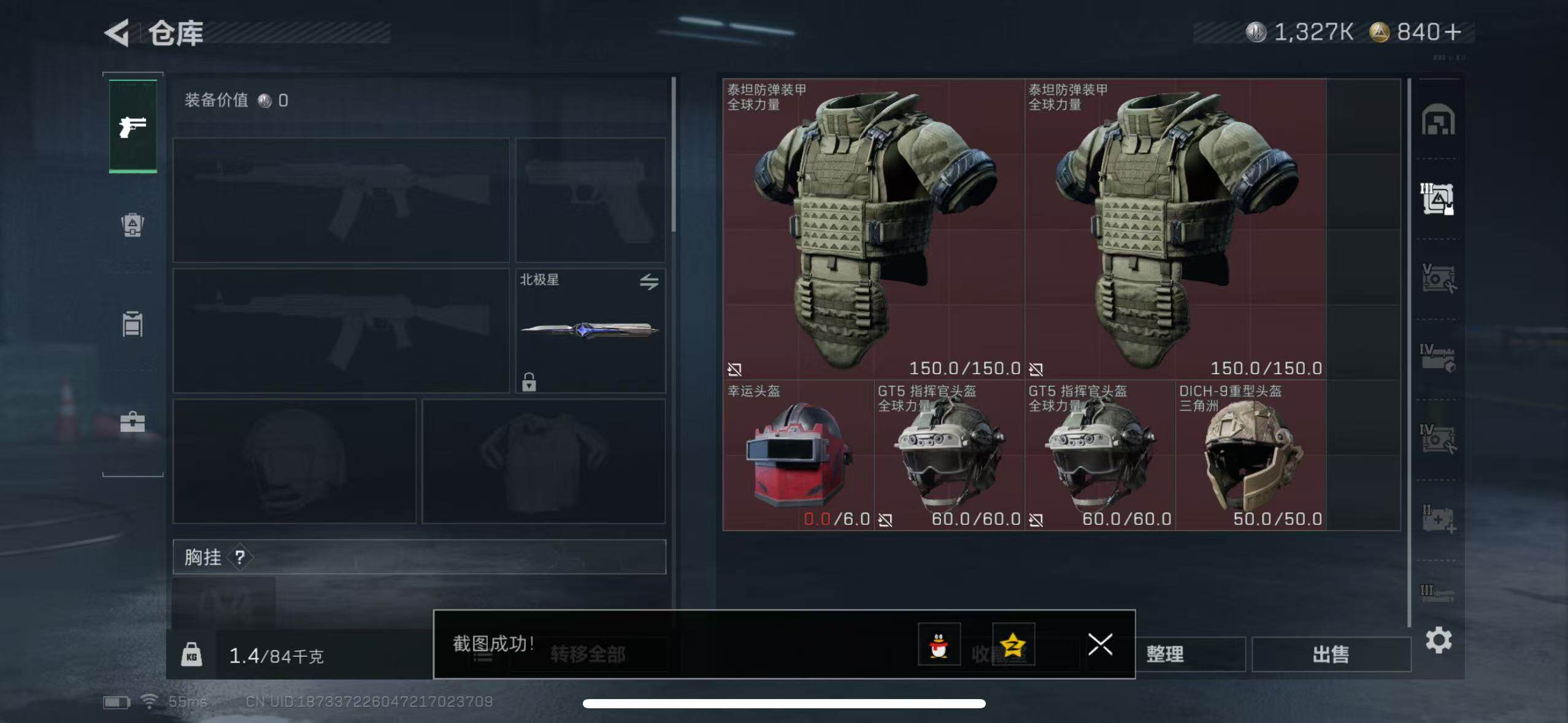 SJZCMW385179三角洲行动账号详情图5