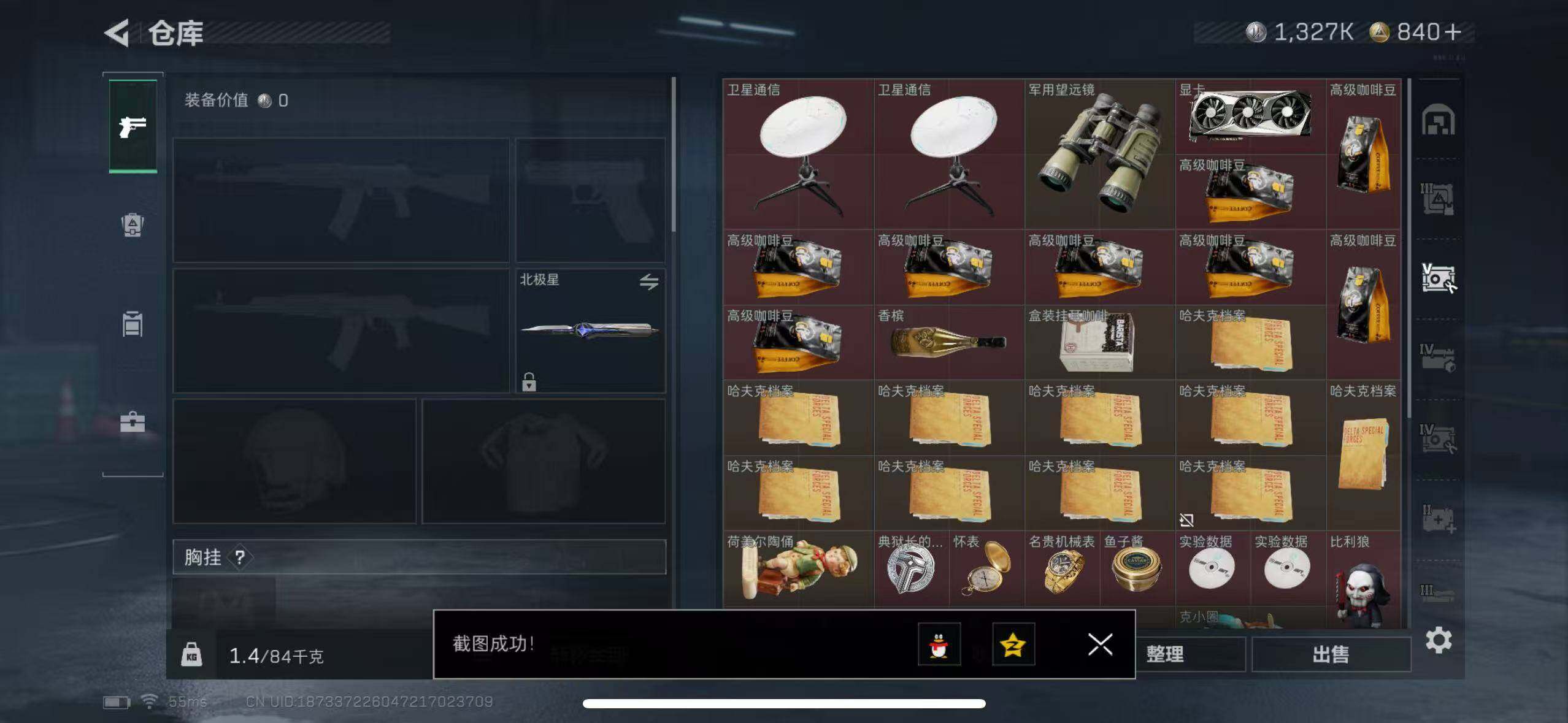 SJZCMW385179三角洲行动账号详情图6