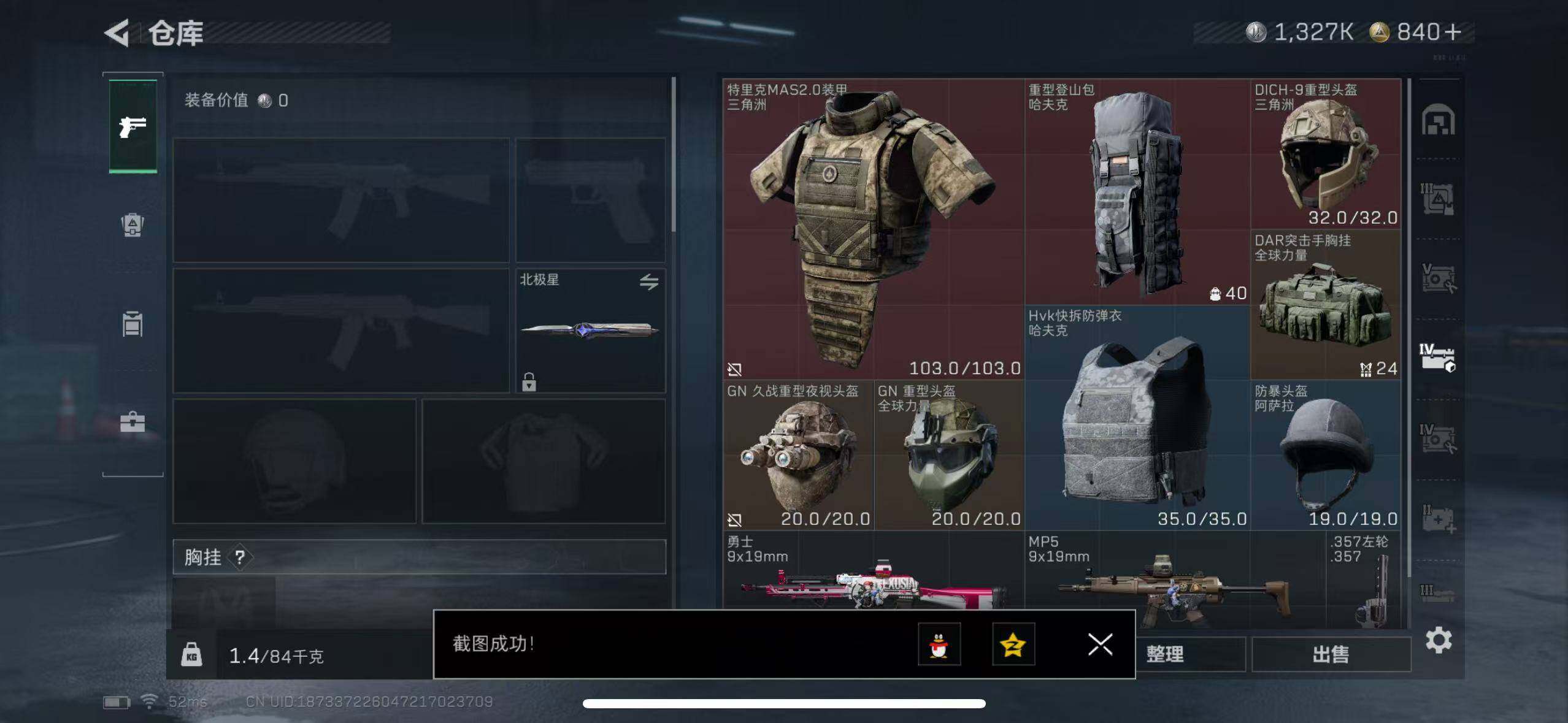 SJZCMW385179三角洲行动账号详情图7