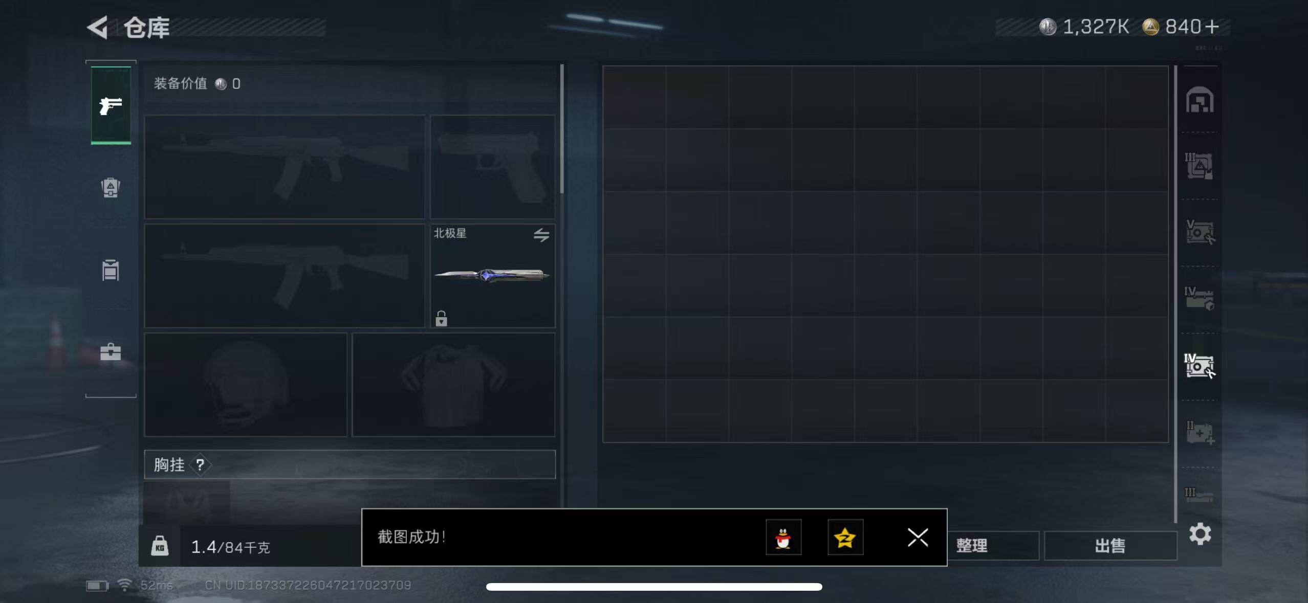 SJZCMW385179三角洲行动账号详情图8