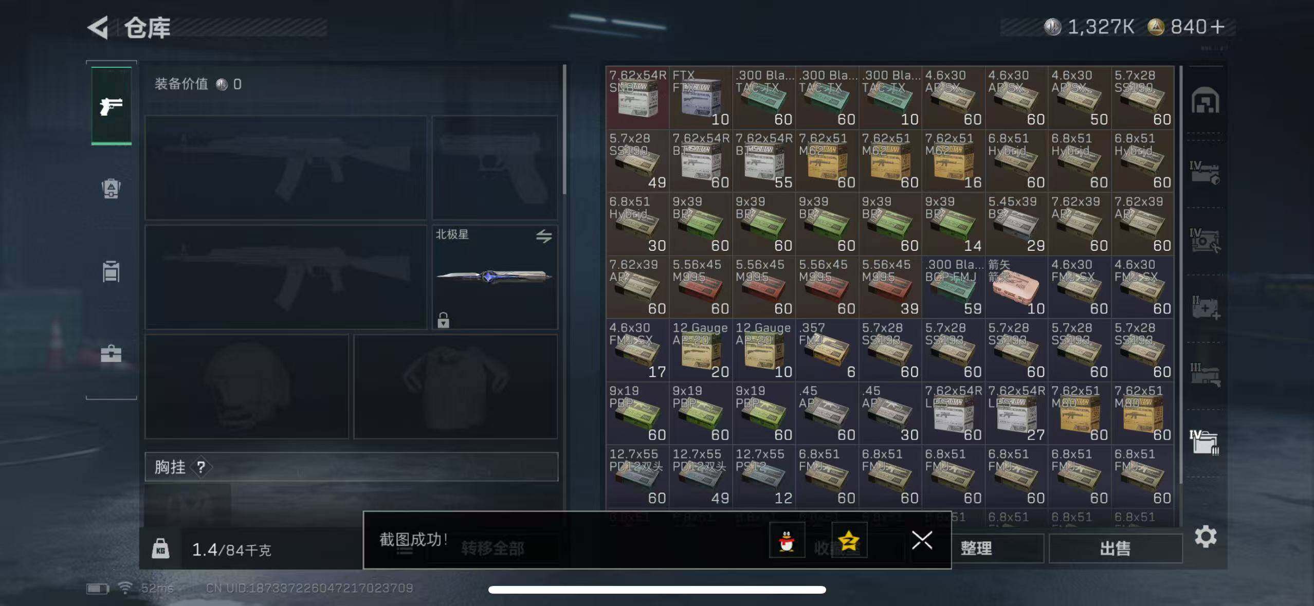 SJZCMW385179三角洲行动账号详情图9