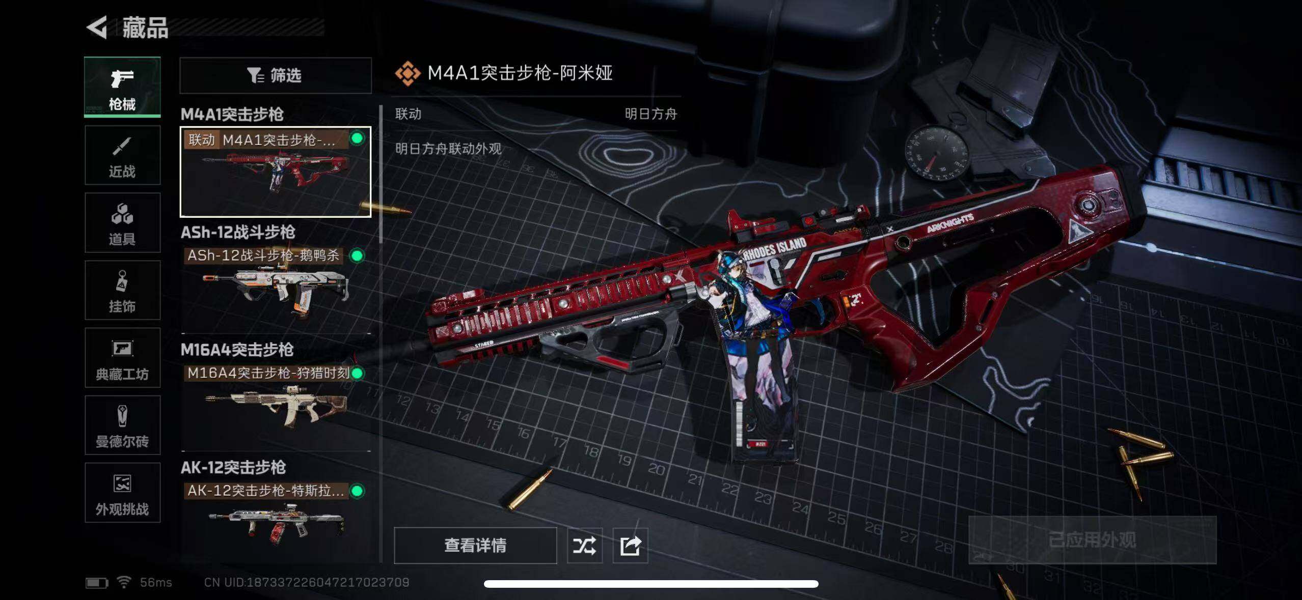 SJZCMW385179三角洲行动账号详情图10