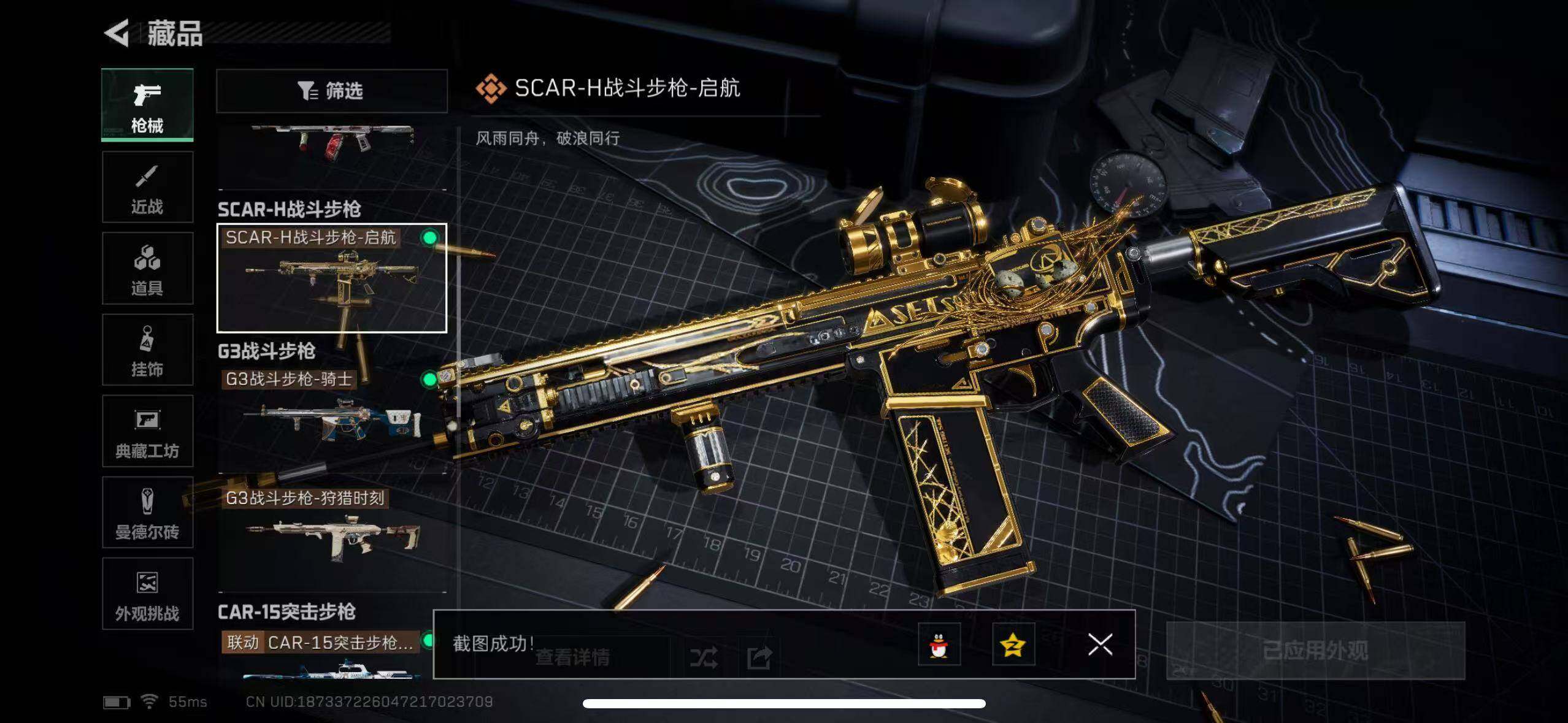 SJZCMW385179三角洲行动账号详情图11