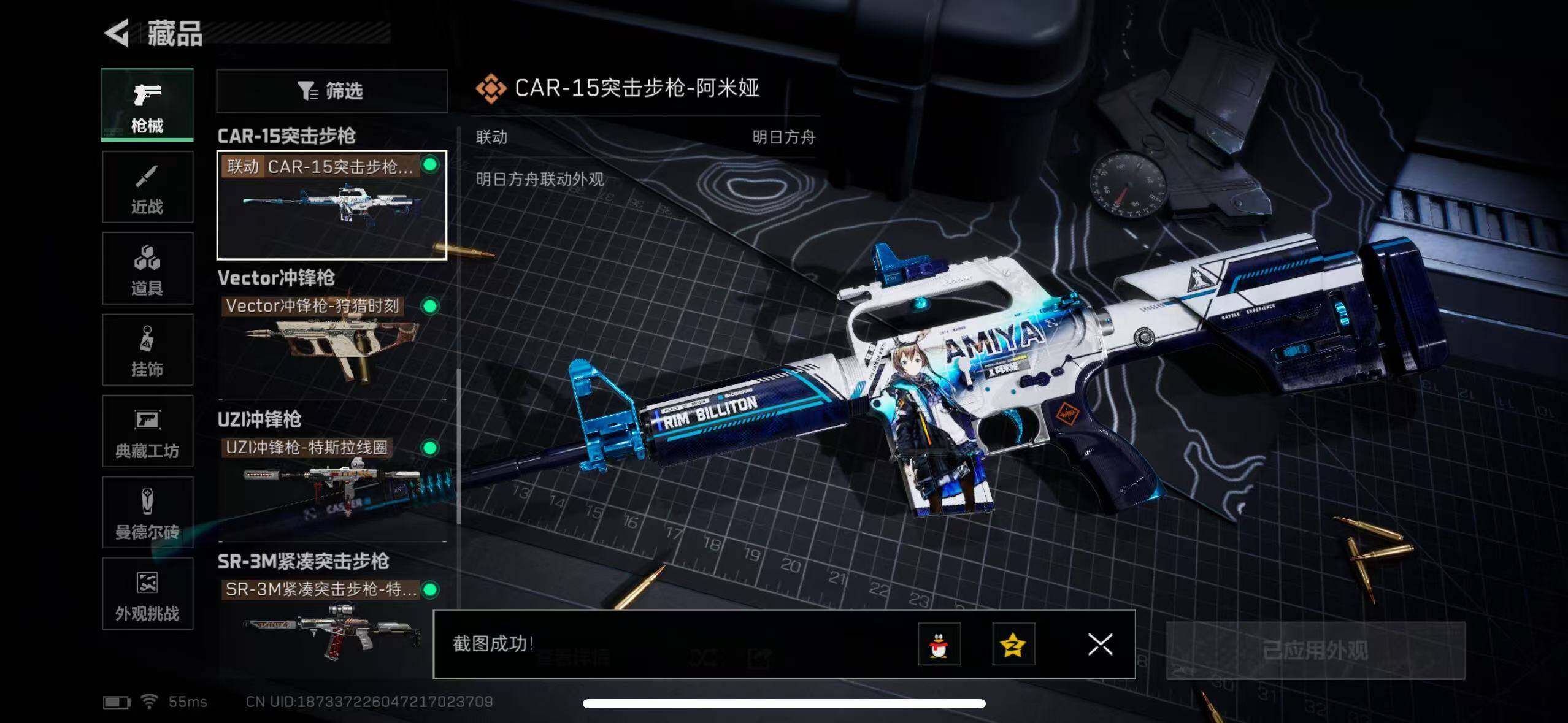 SJZCMW385179三角洲行动账号详情图12