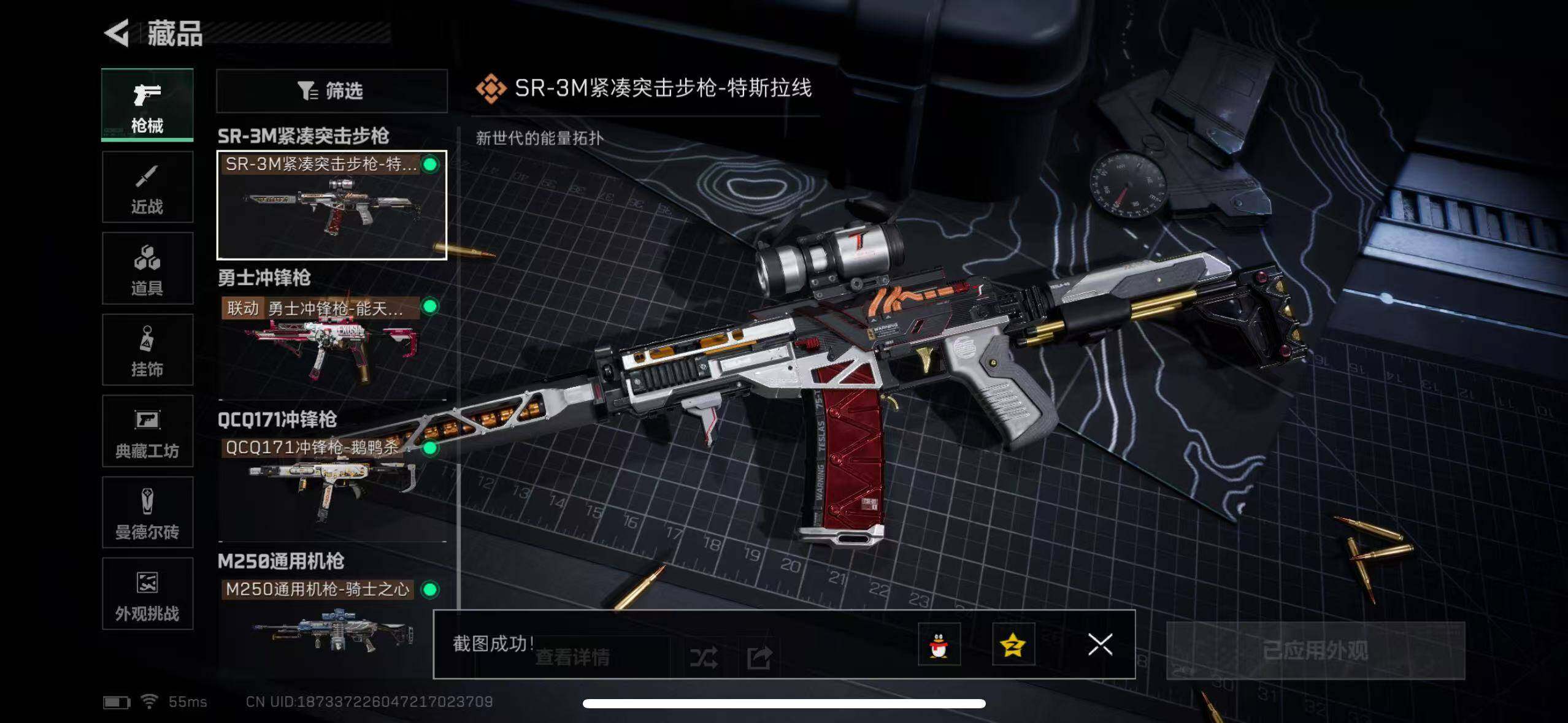 SJZCMW385179三角洲行动账号详情图13