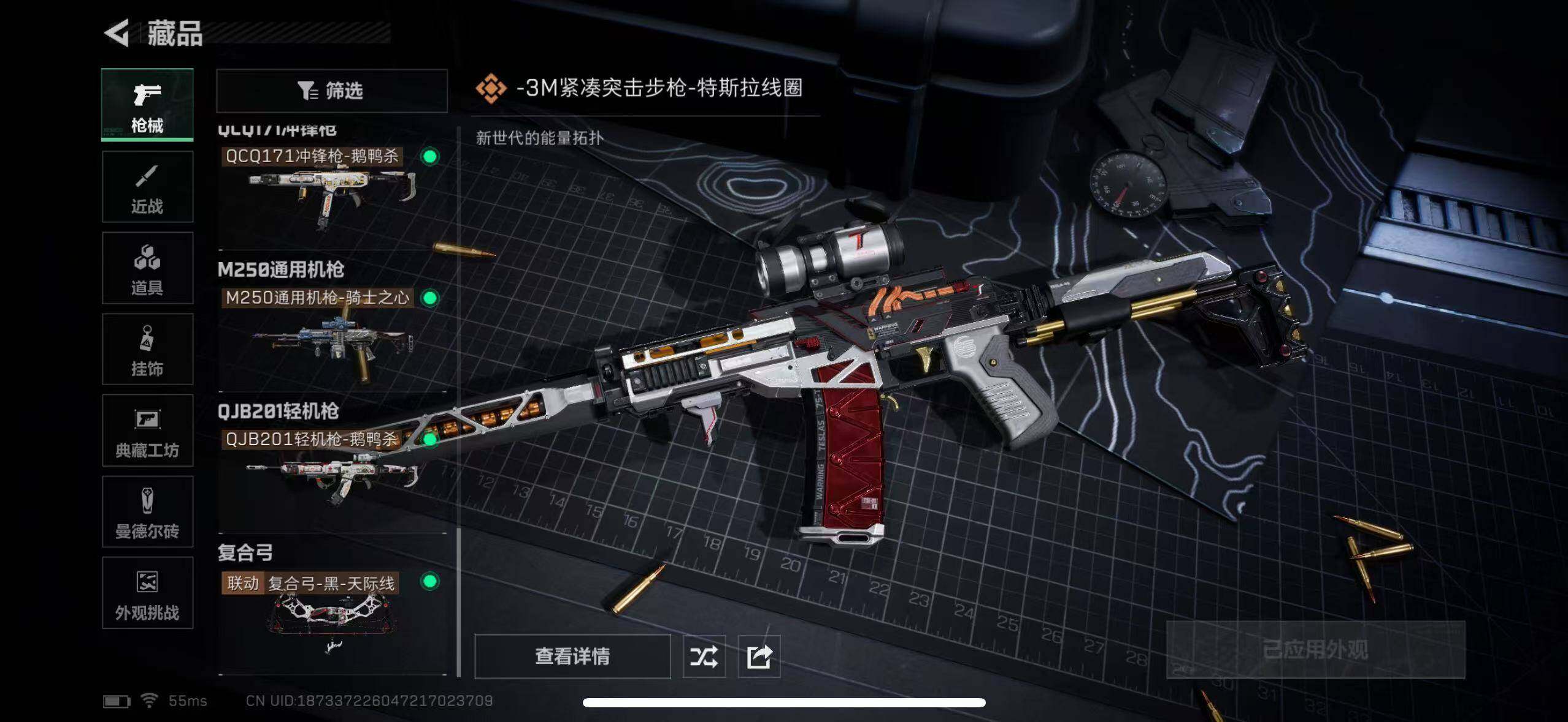 SJZCMW385179三角洲行动账号详情图14