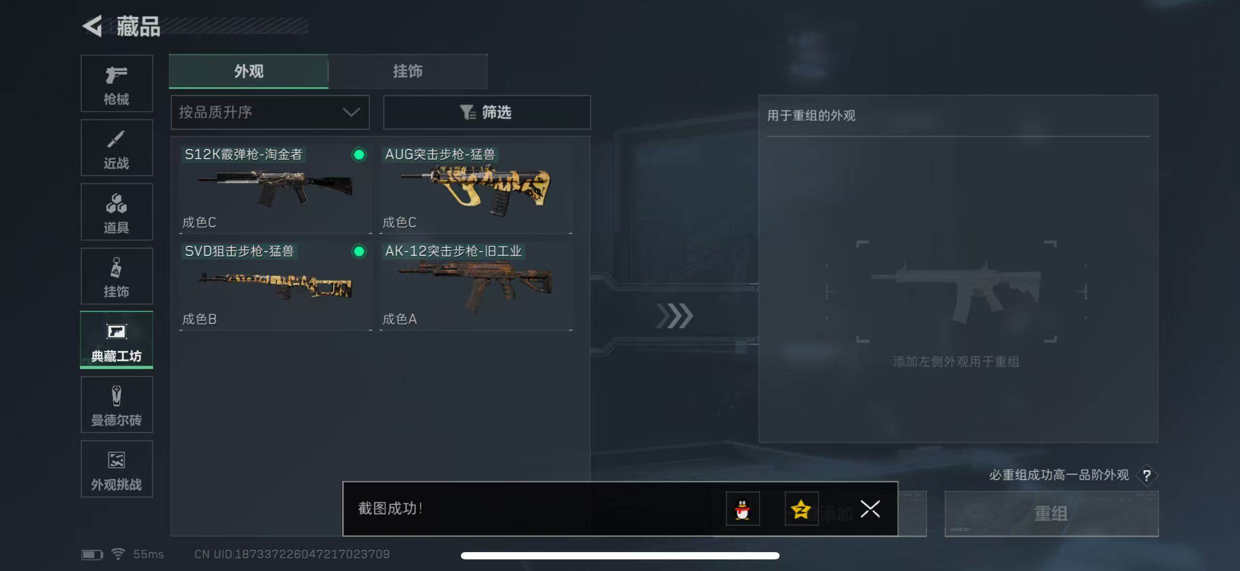 SJZCMW385179三角洲行动账号详情图17