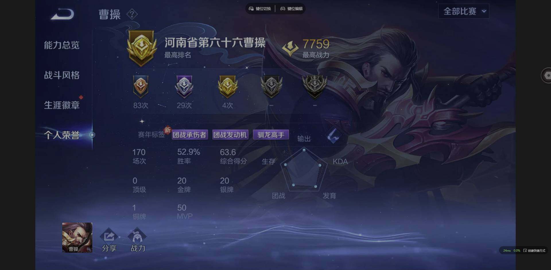 WZQM3372357王者荣耀账号详情图7 WZQM3372357王者荣耀账号详情图7