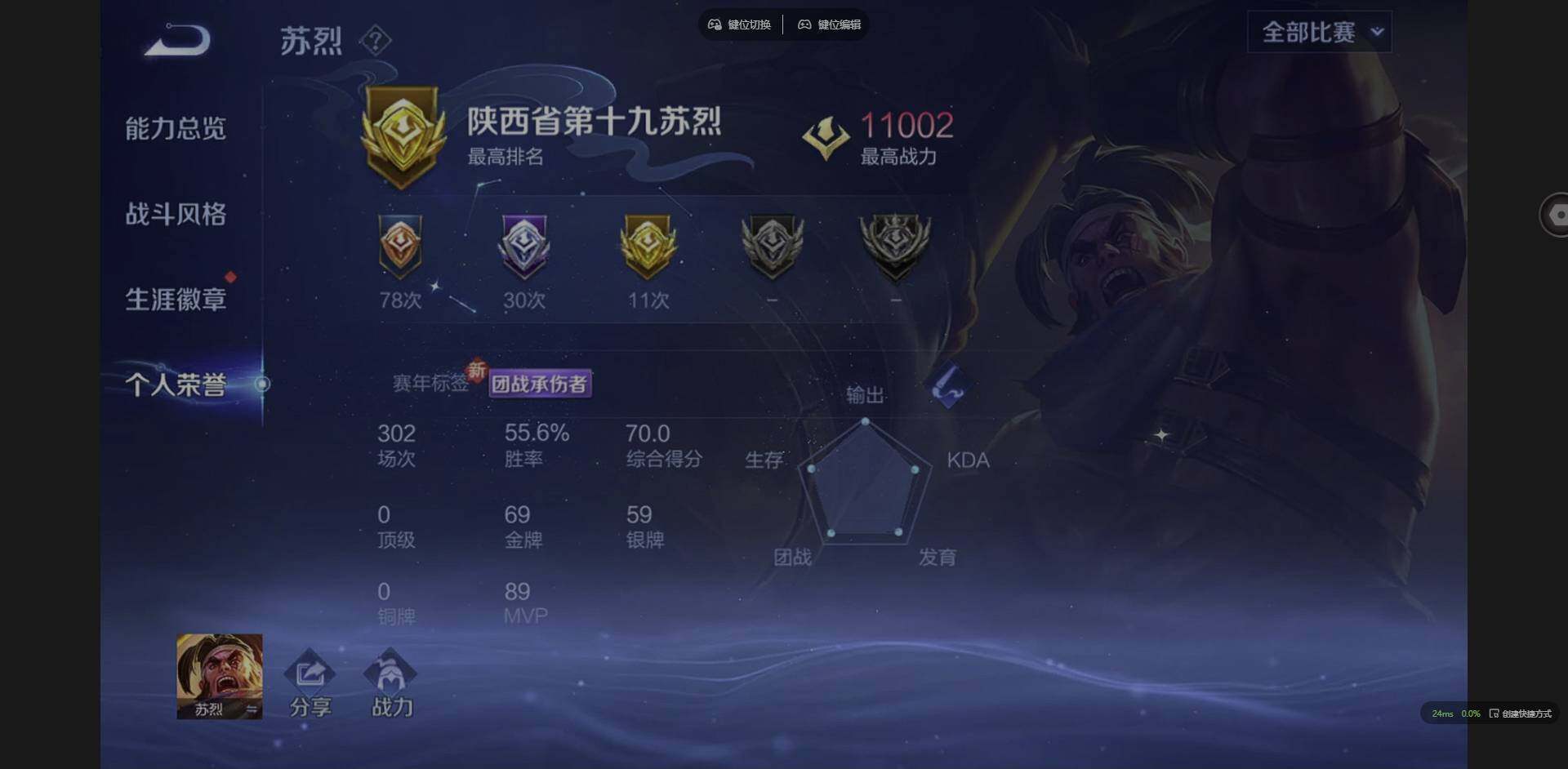 WZQM3372357王者荣耀账号详情图15 WZQM3372357王者荣耀账号详情图15