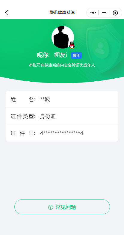 WZQM3372357王者荣耀账号详情图37 WZQM3372357王者荣耀账号详情图37