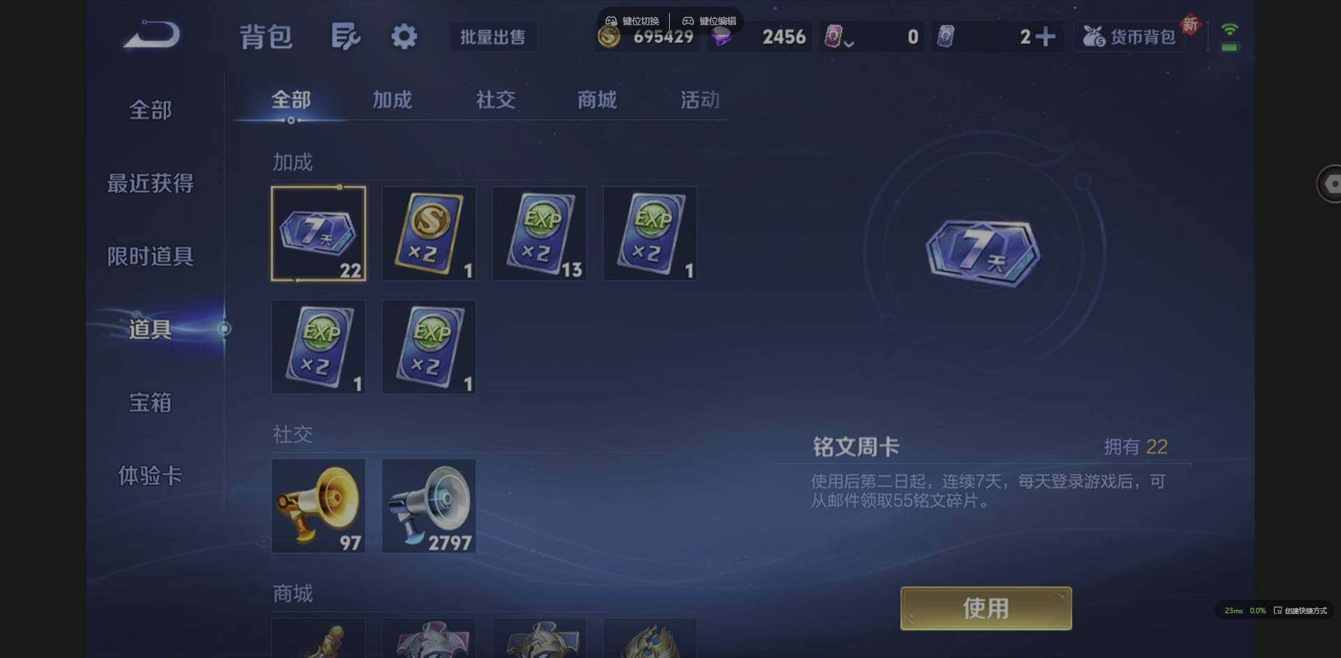 WZQM3372357王者荣耀账号详情图36 WZQM3372357王者荣耀账号详情图36