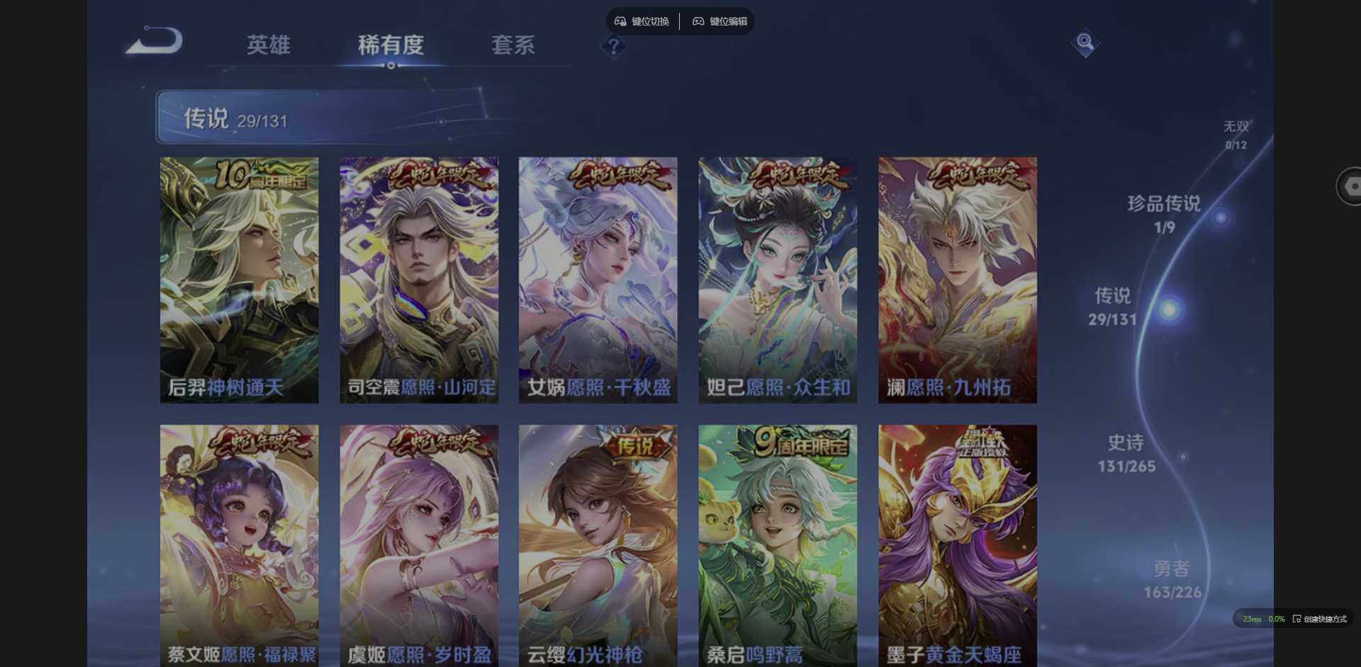 WZQM3372357王者荣耀账号详情图27 WZQM3372357王者荣耀账号详情图27