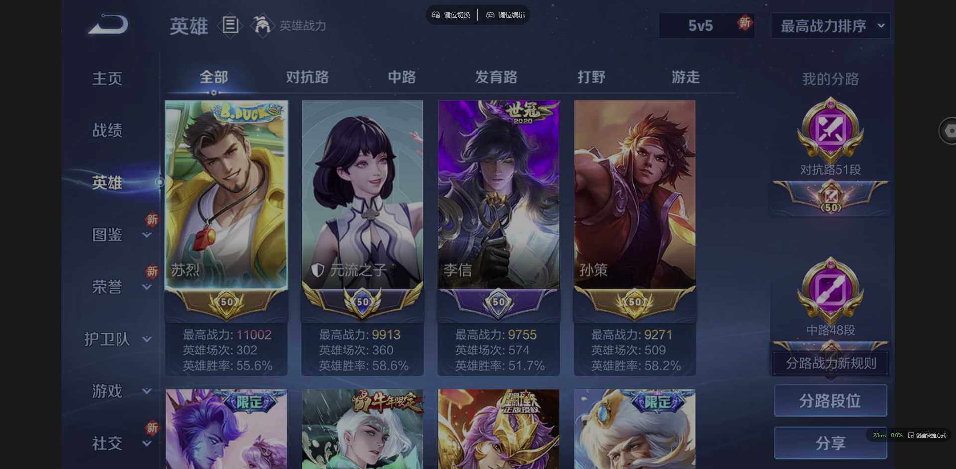 WZQM3372357王者荣耀账号详情图22 WZQM3372357王者荣耀账号详情图22