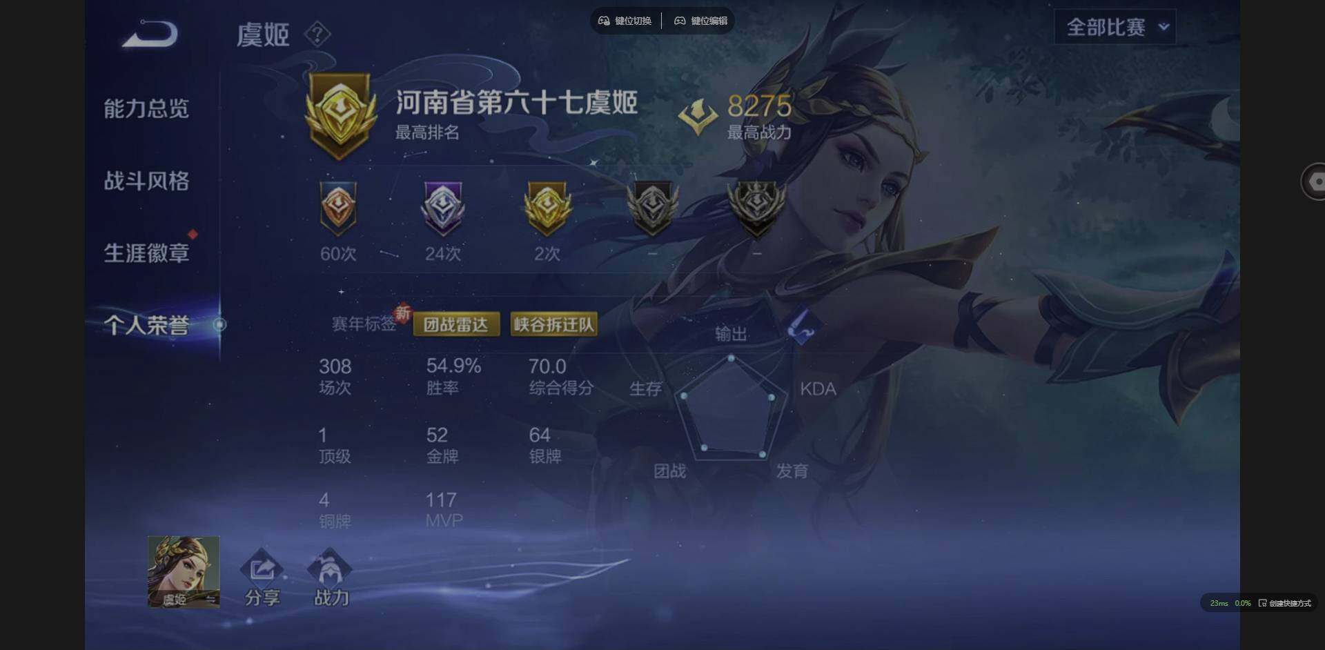 WZQM3372357王者荣耀账号详情图11 WZQM3372357王者荣耀账号详情图11